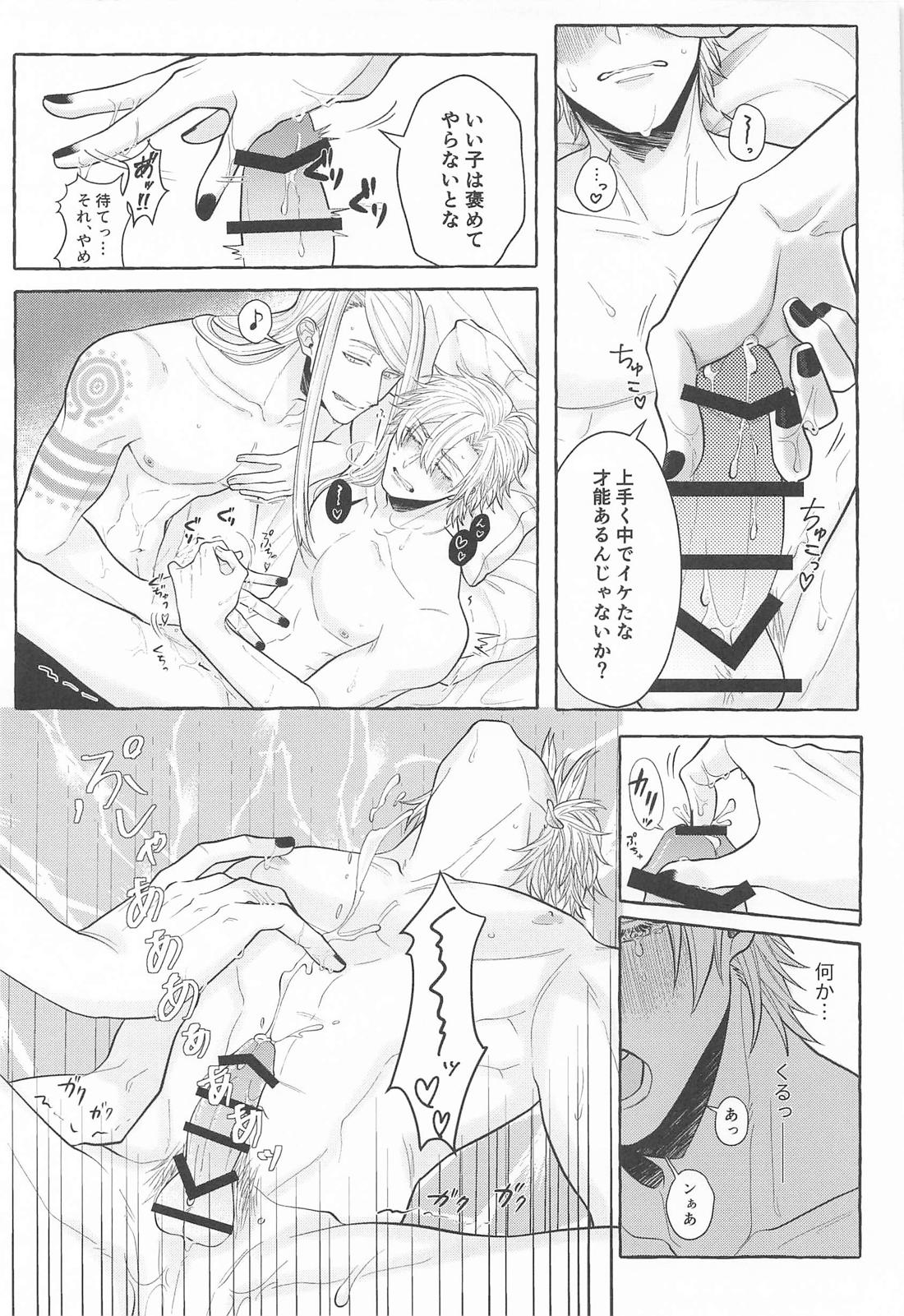 愛してるぜ最小の日 14ページ