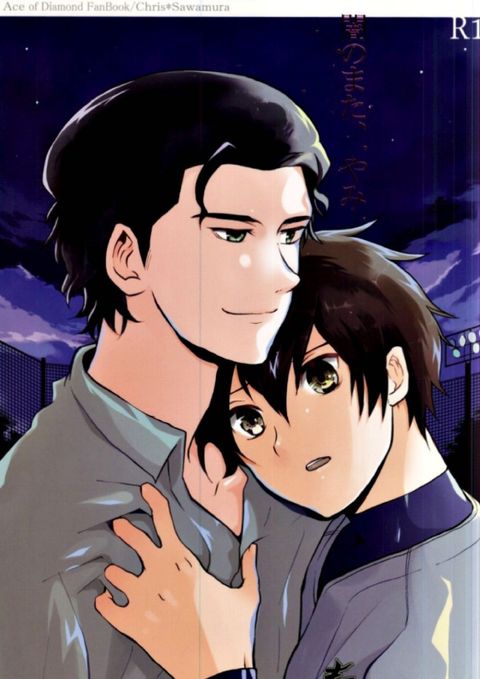 やみのまた、やみ