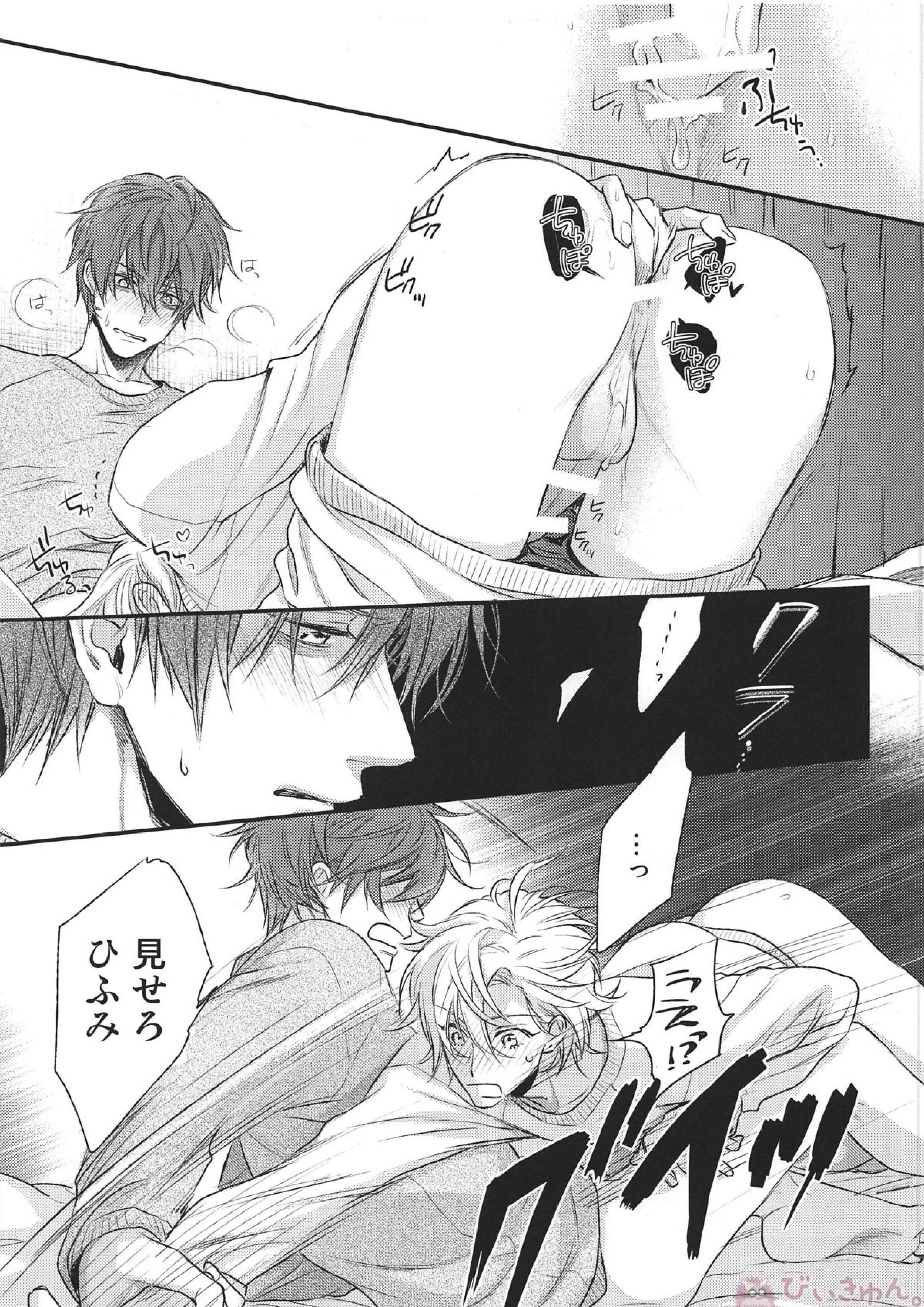 だからこんなん眠れるかーーッ!! 8ページ
