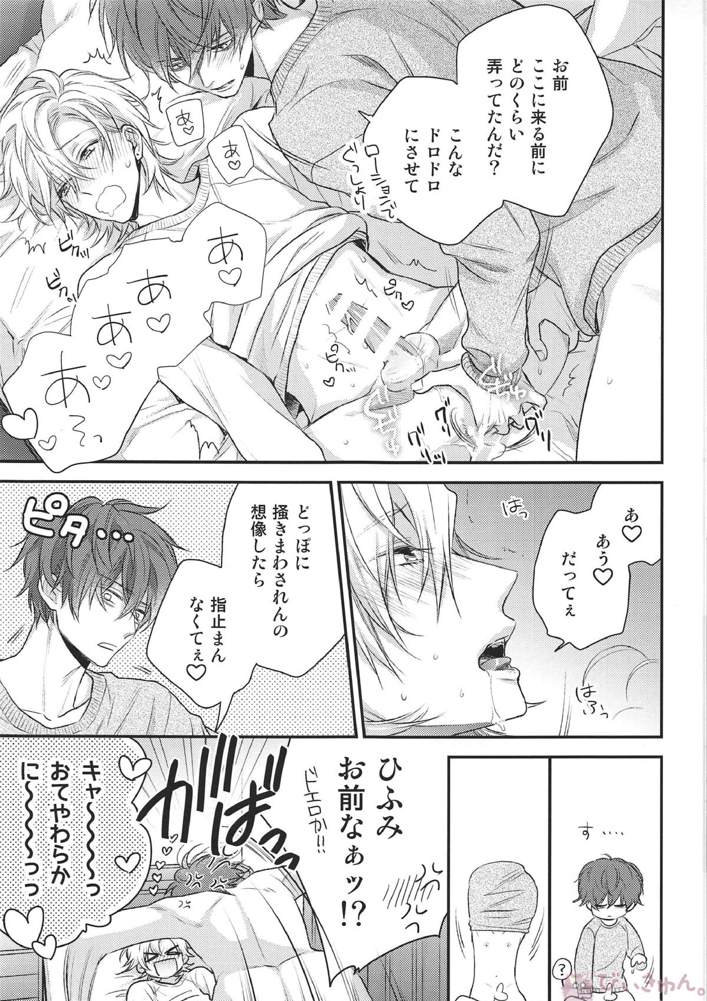 だからこんなん眠れるかーーッ!! 10ページ