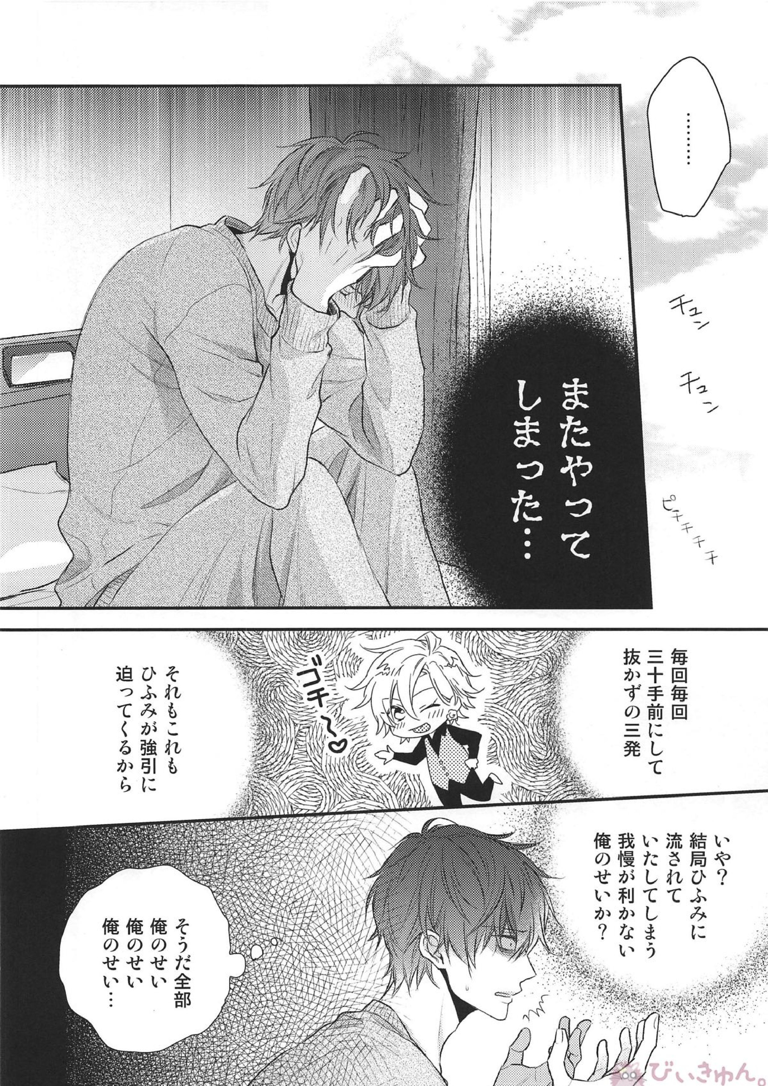 だからこんなん眠れるかーーッ!! 15ページ
