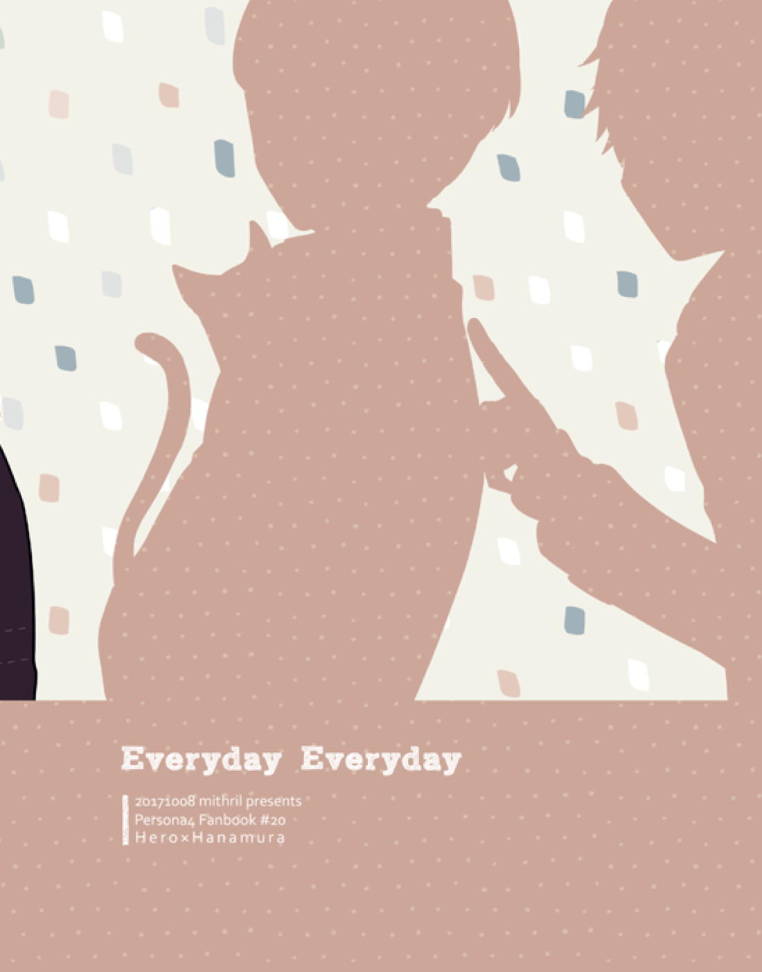 Everyday Everyday 2ページ