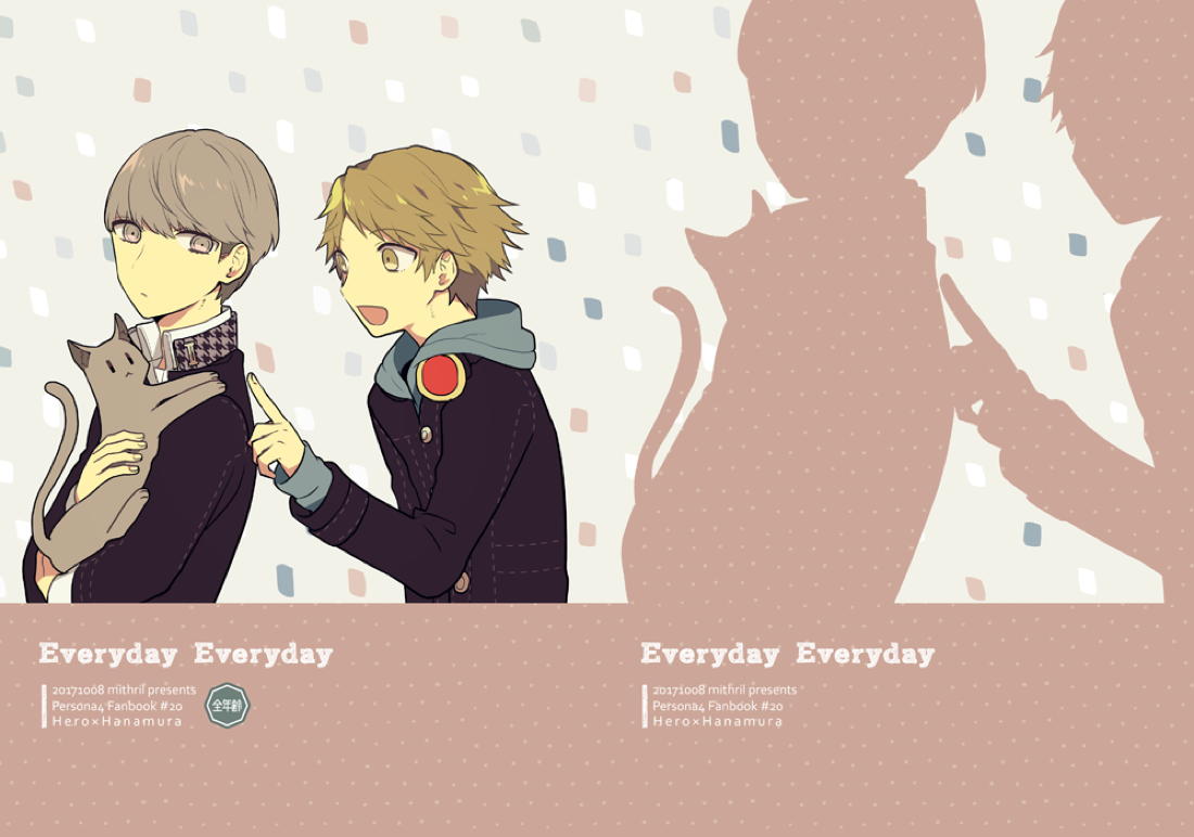 Everyday Everyday 3ページ