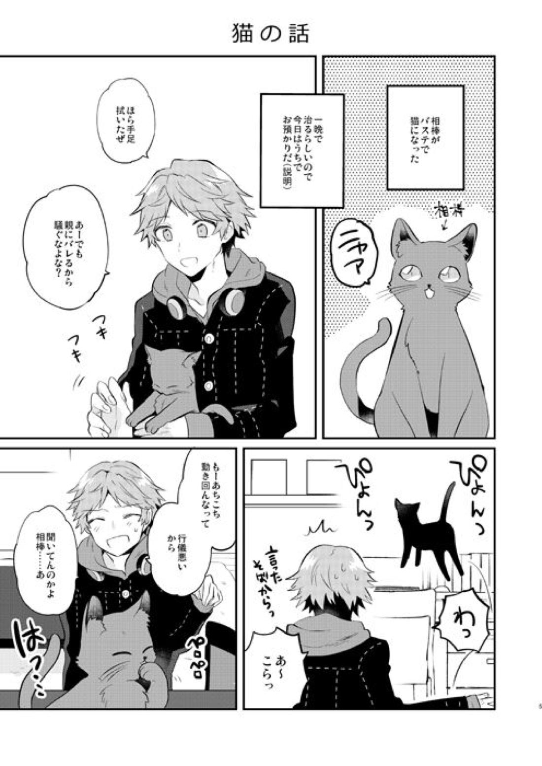Everyday Everyday 6ページ