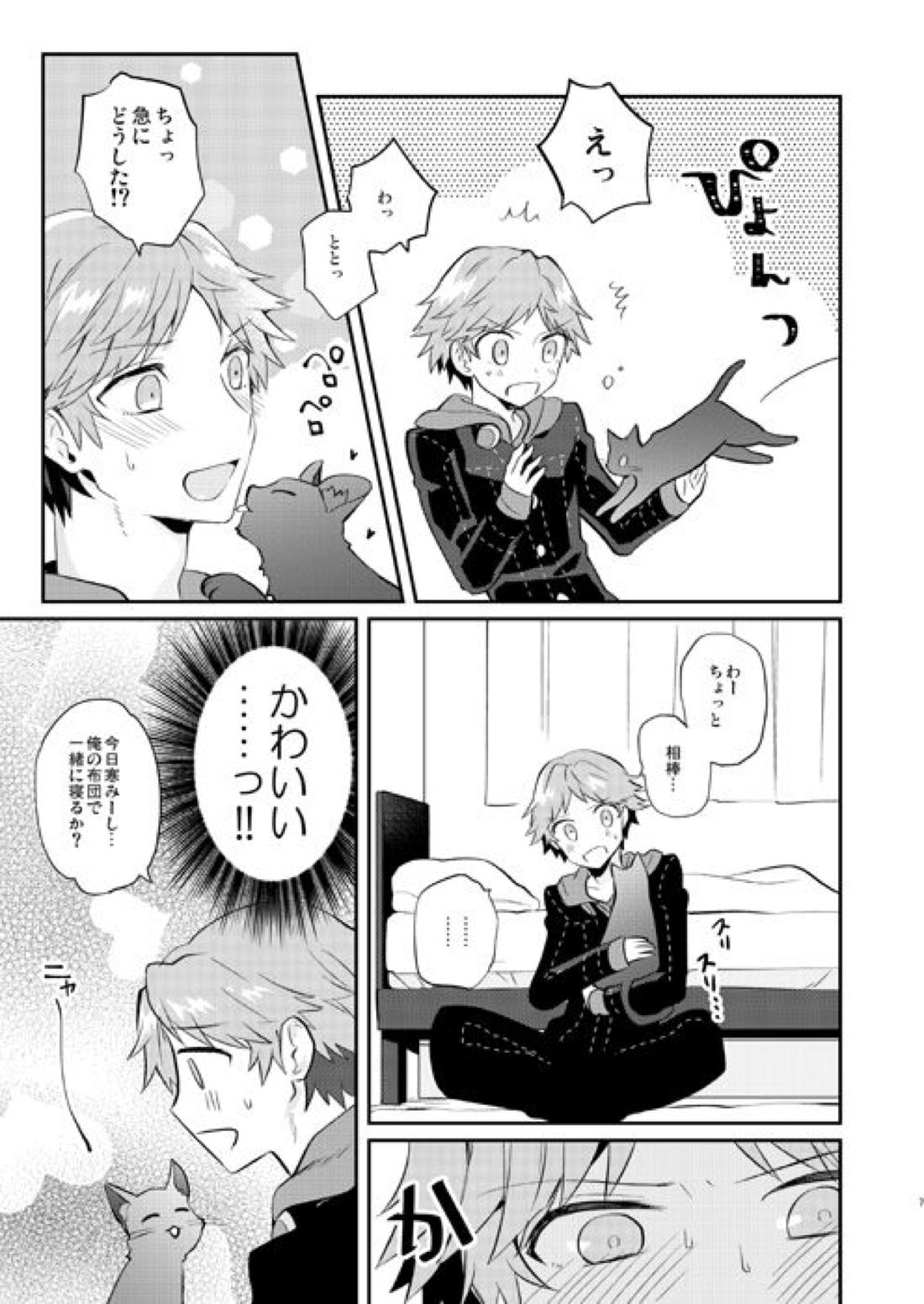 Everyday Everyday 8ページ