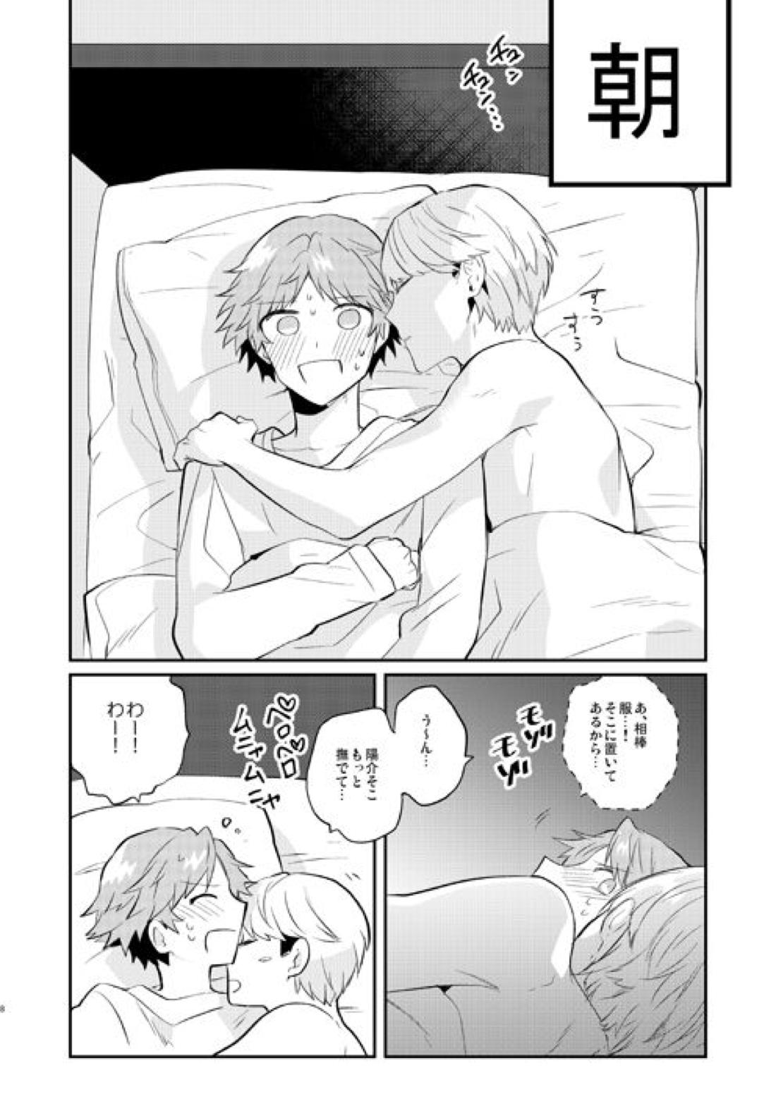 Everyday Everyday 9ページ