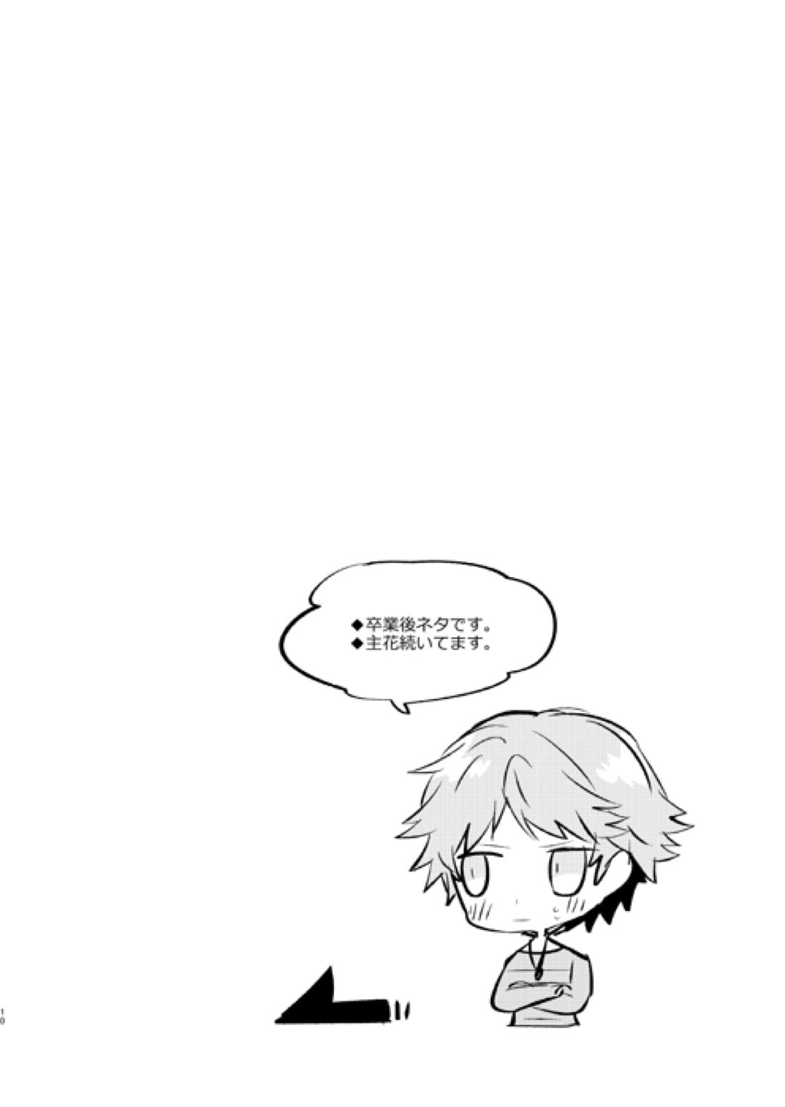 Everyday Everyday 11ページ