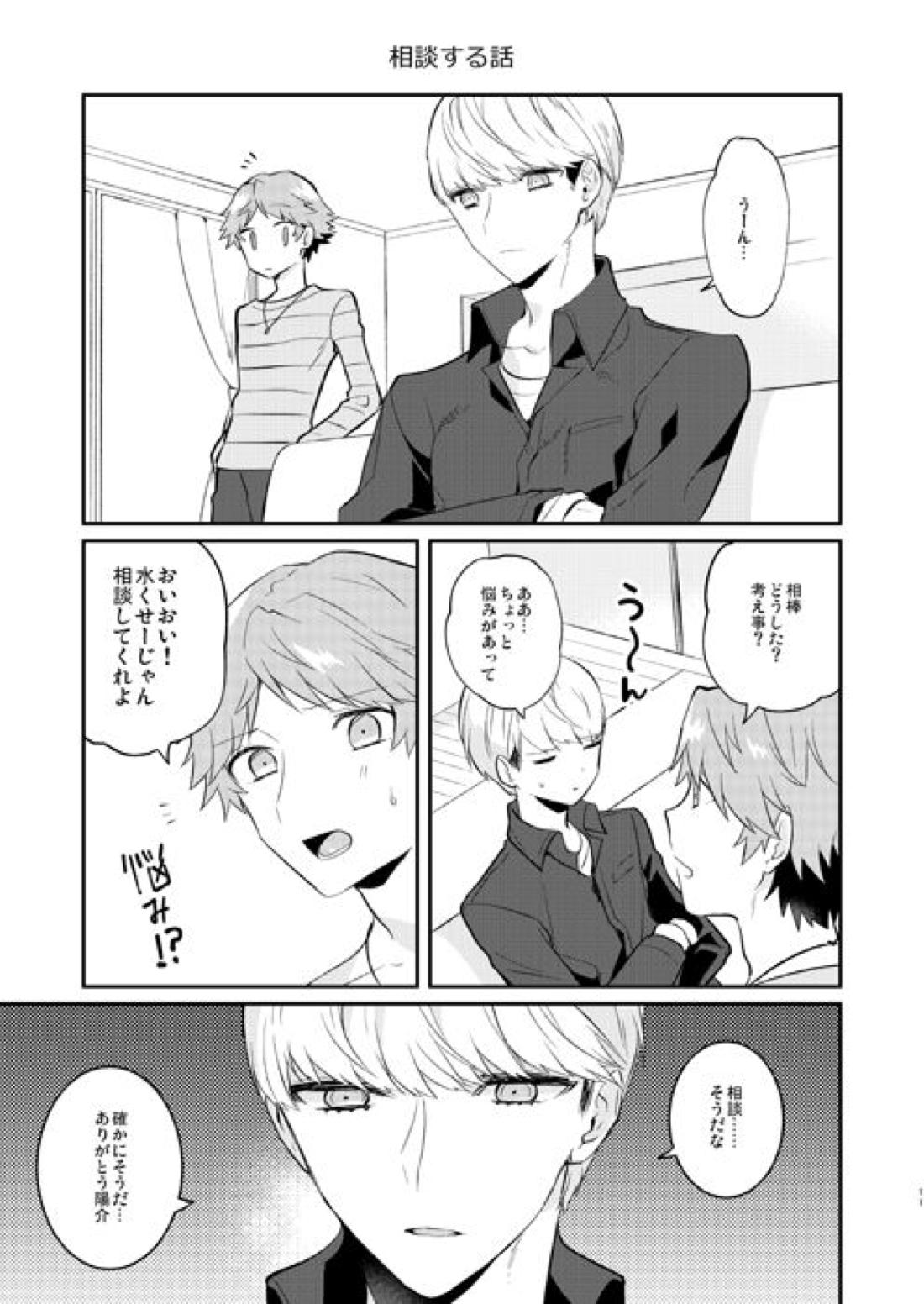 Everyday Everyday 12ページ