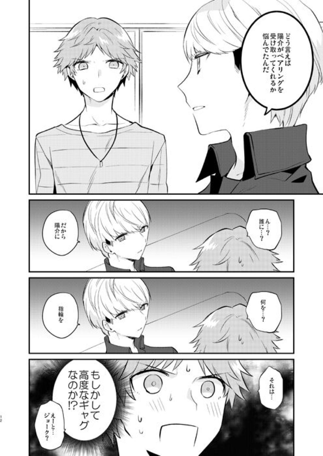Everyday Everyday 13ページ