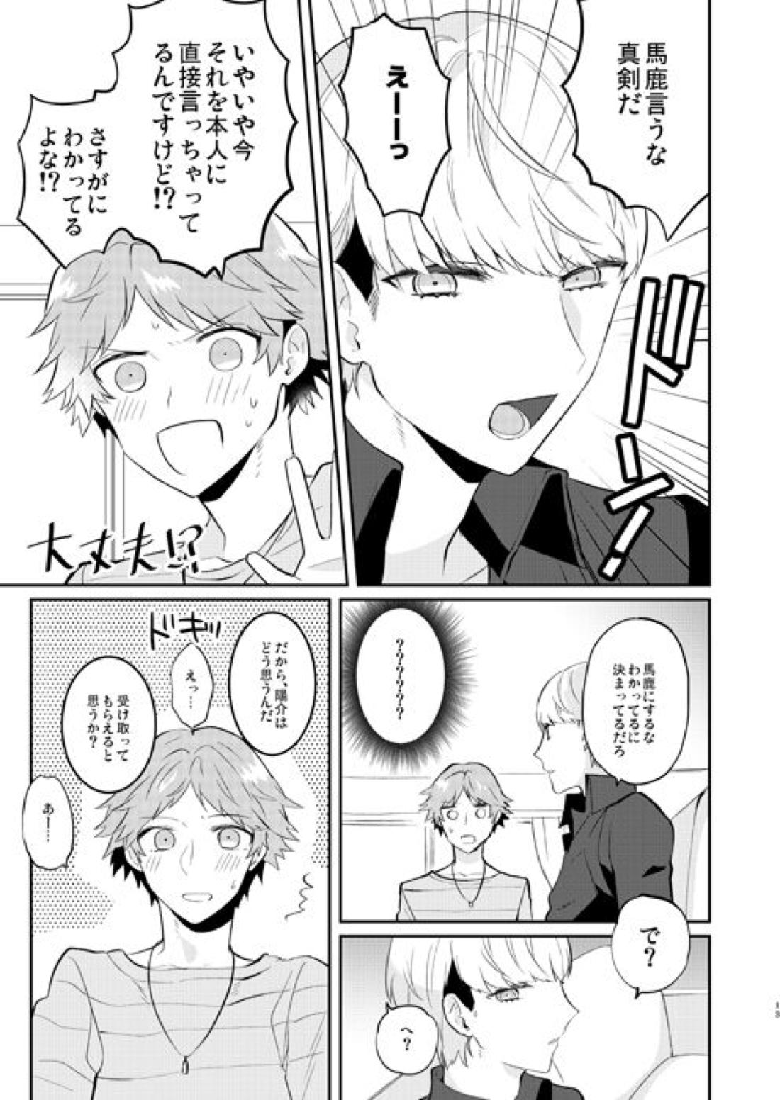 Everyday Everyday 14ページ