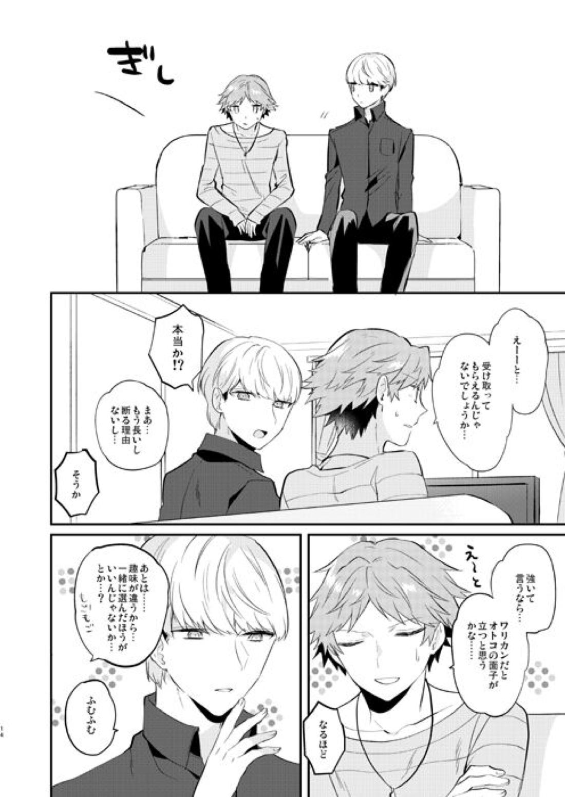 Everyday Everyday 15ページ