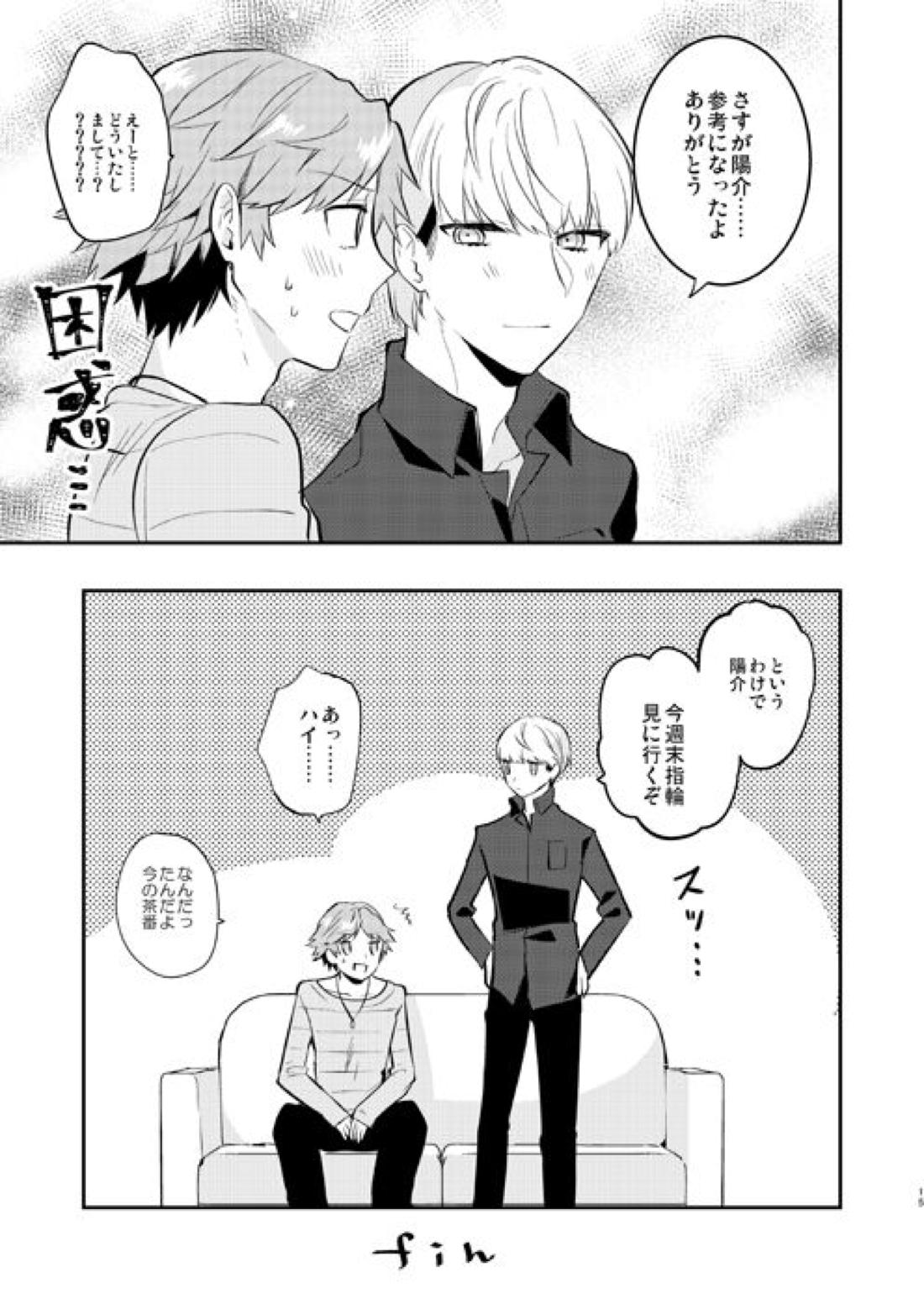 Everyday Everyday 16ページ
