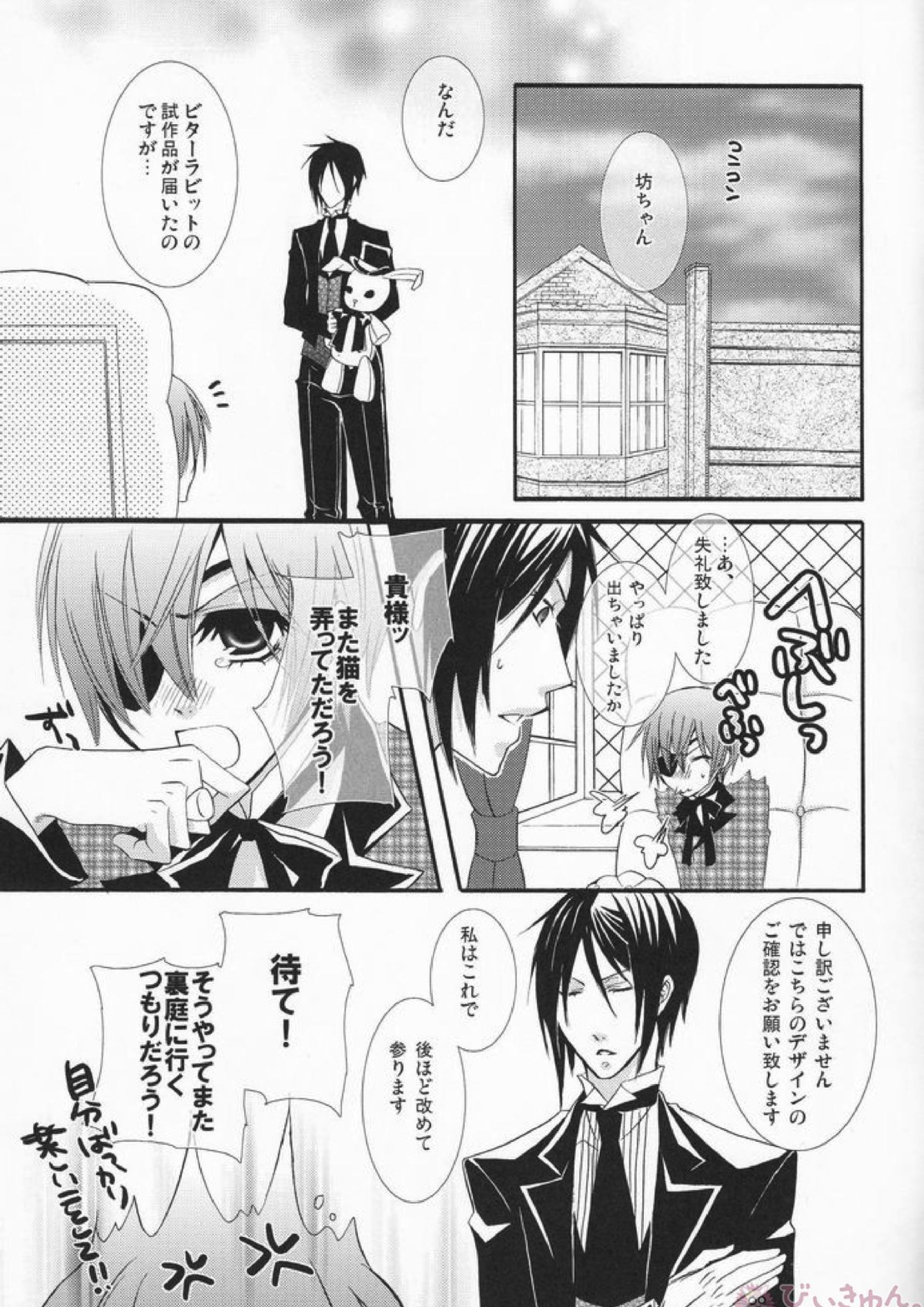 MACCHIATO 10ページ