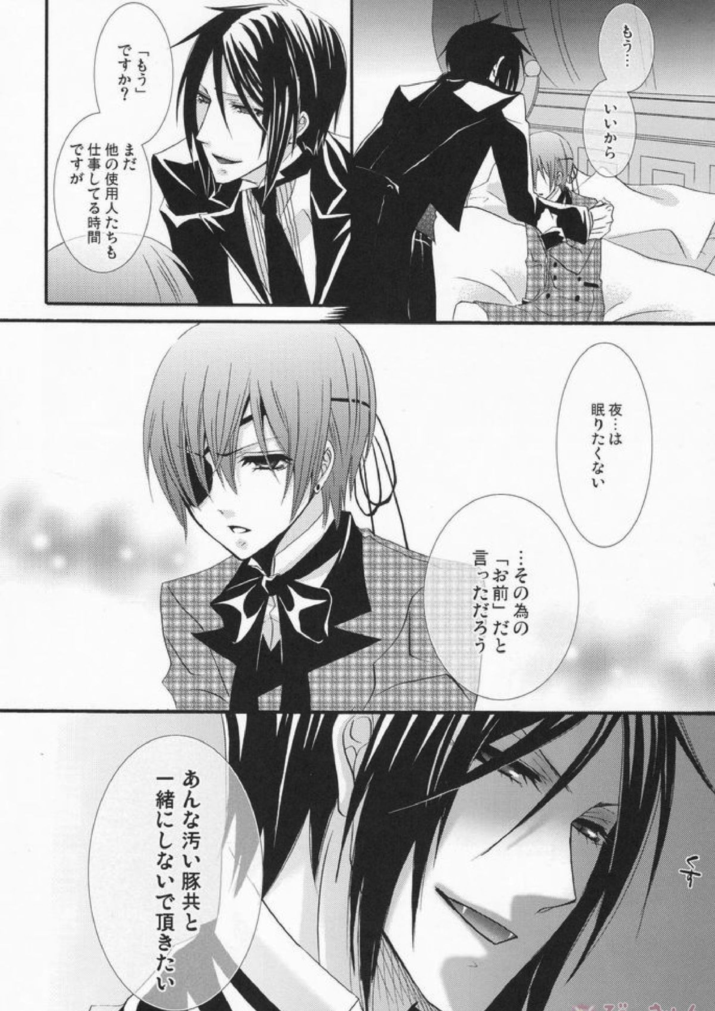 MACCHIATO 15ページ