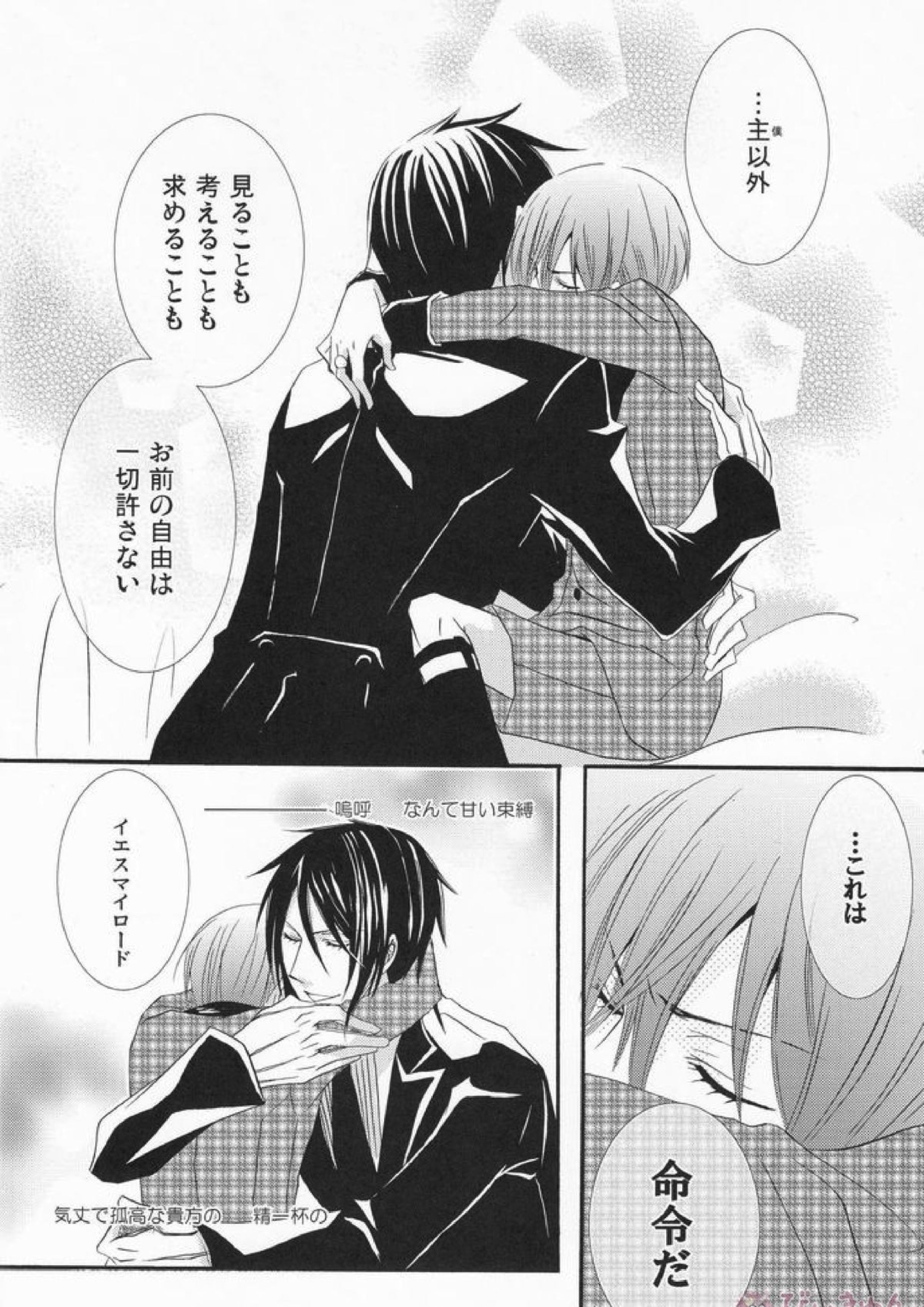 MACCHIATO 17ページ