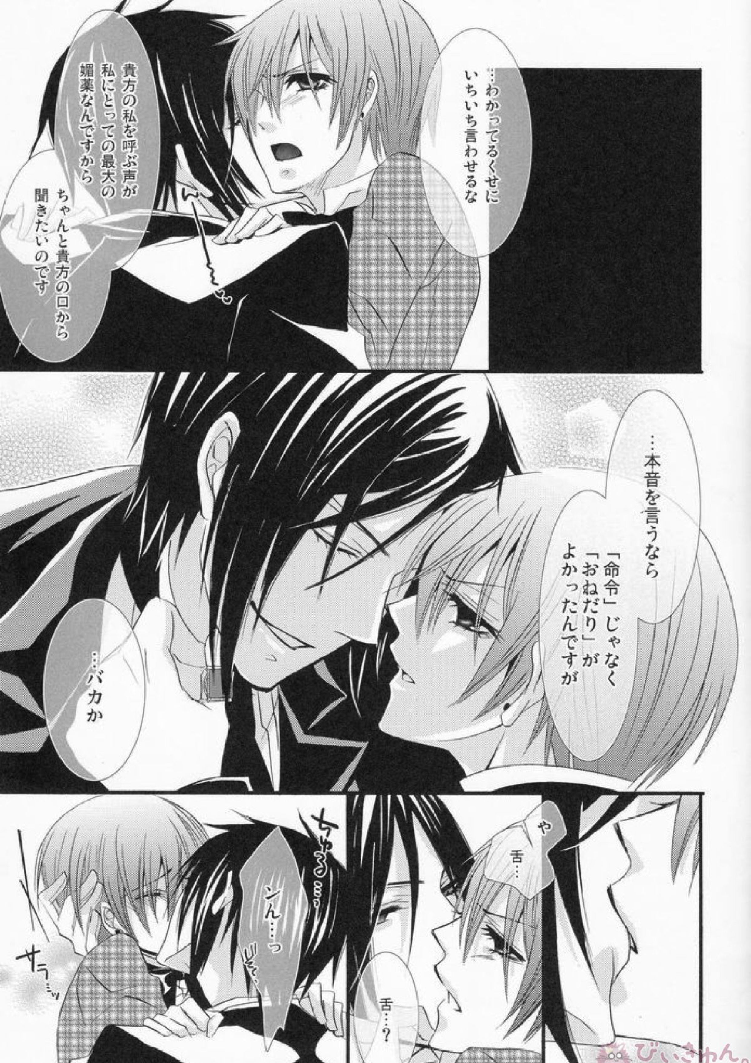MACCHIATO 18ページ