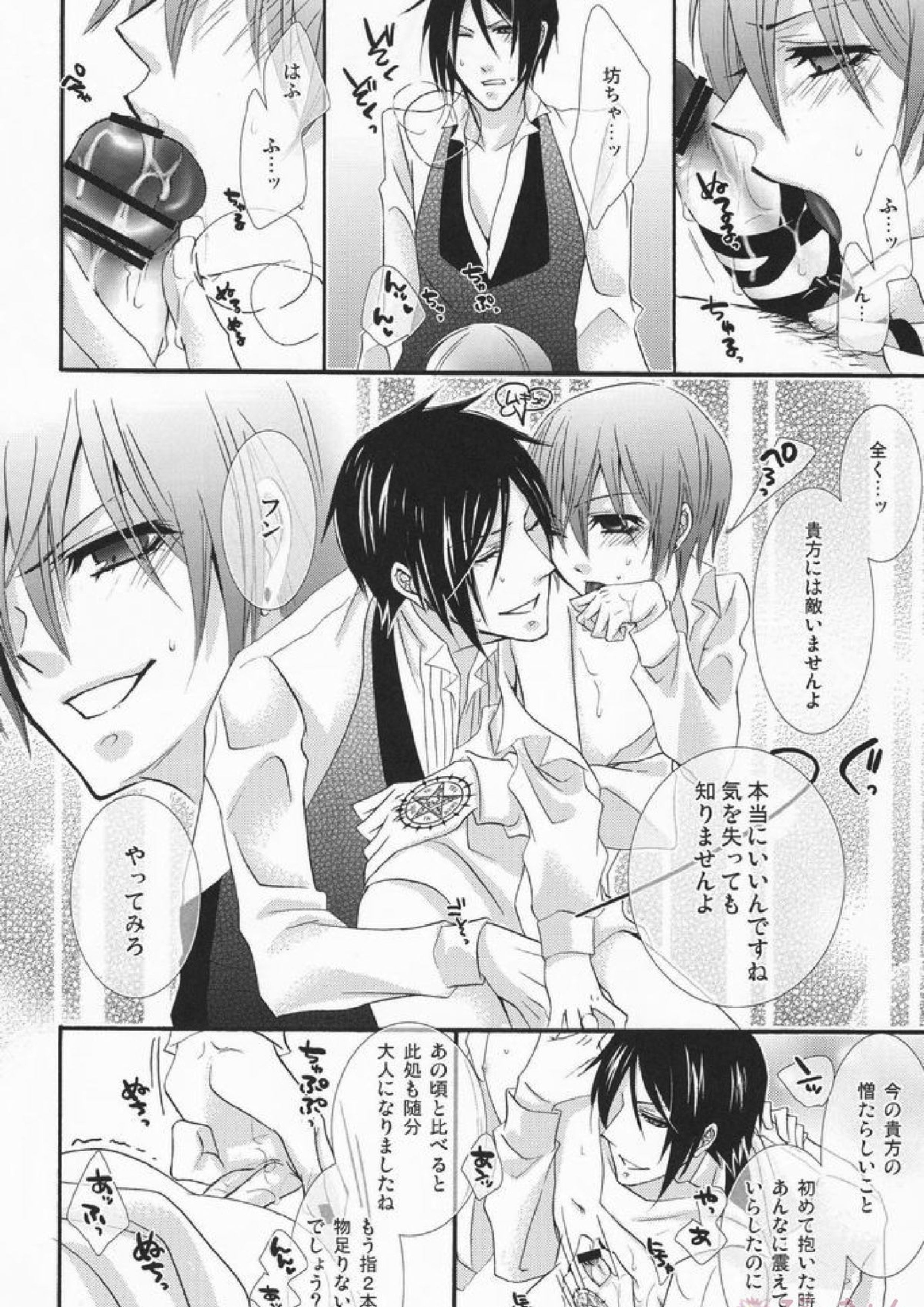 MACCHIATO 25ページ