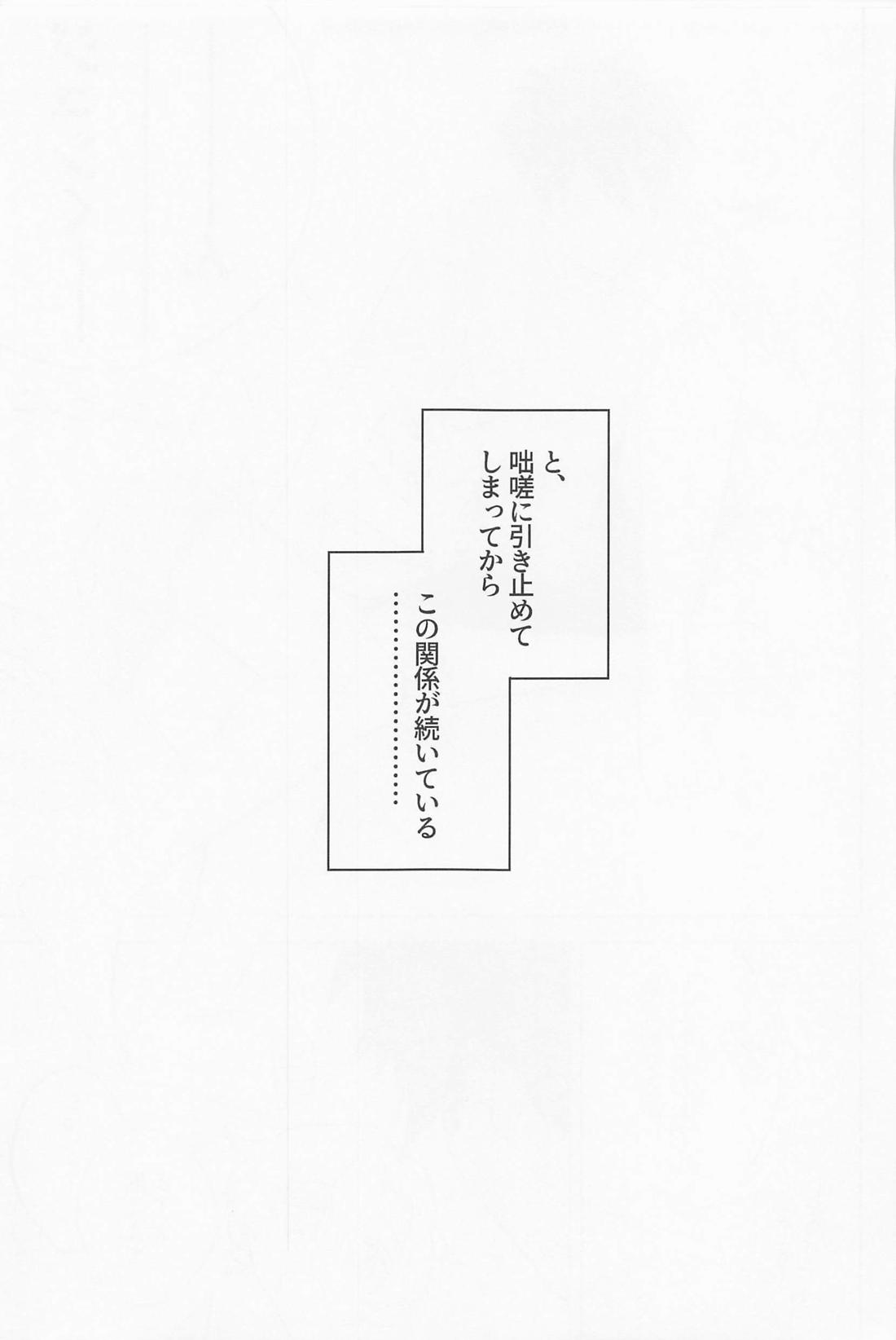 Secret of ??? 11ページ