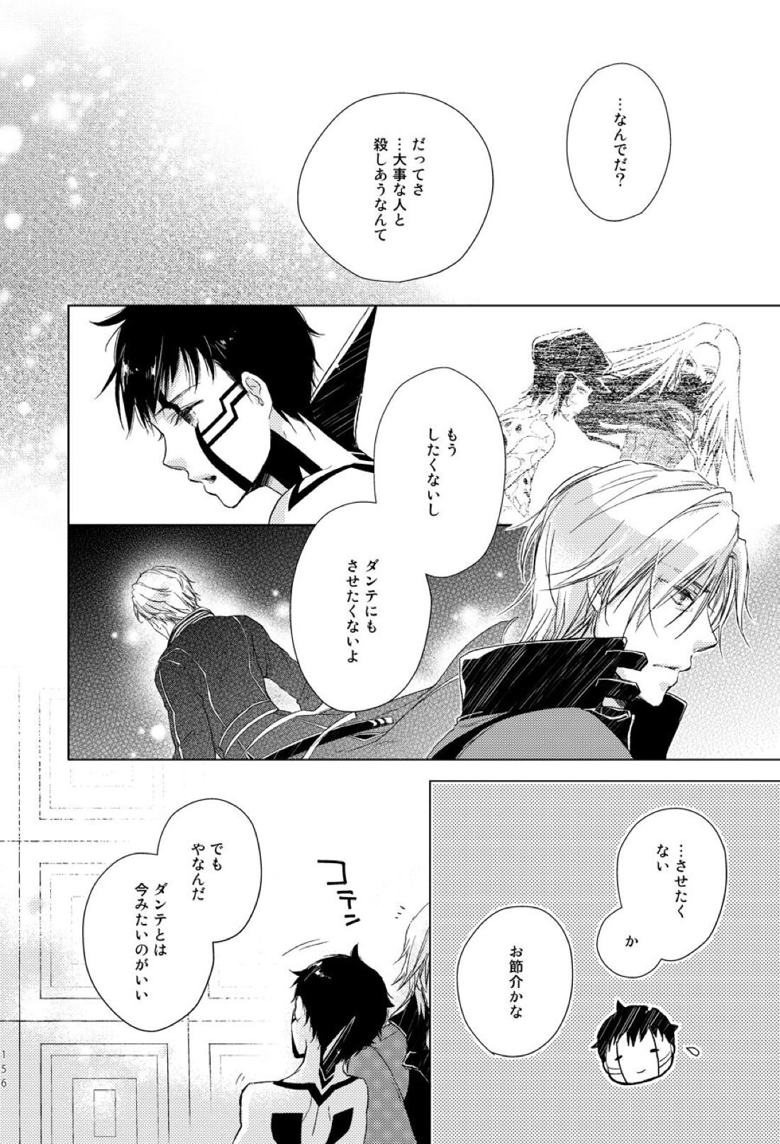 牙を剥く朝 6ページ