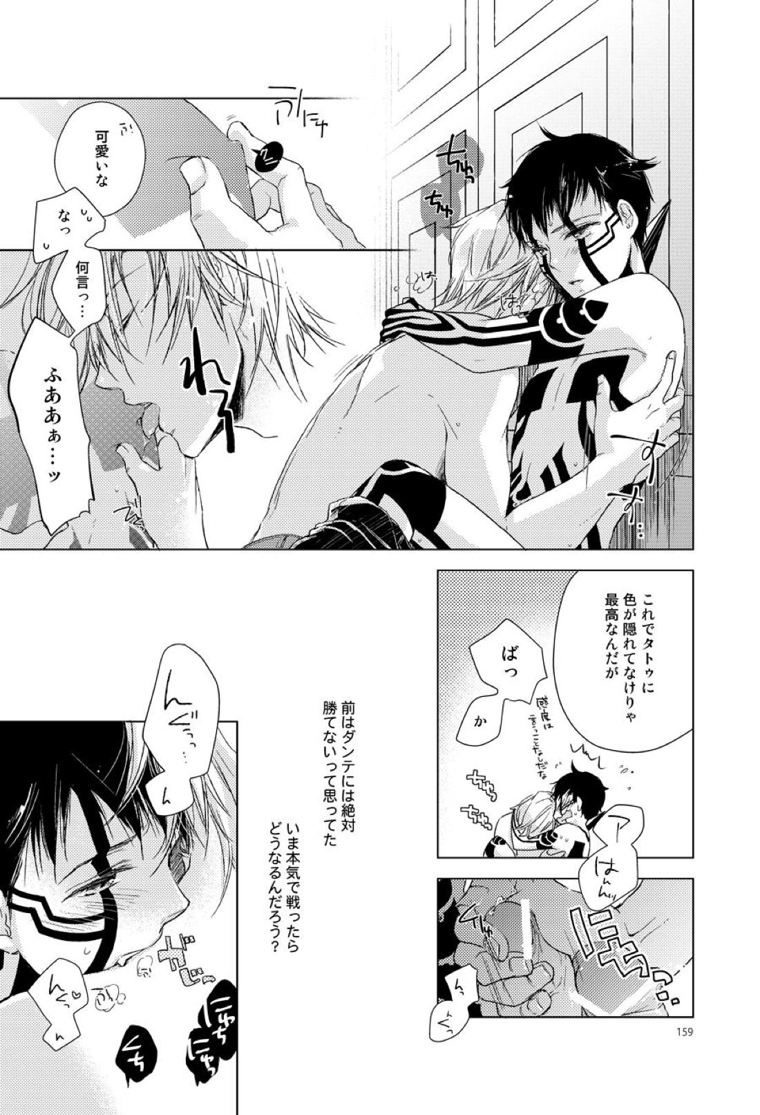 牙を剥く朝 9ページ