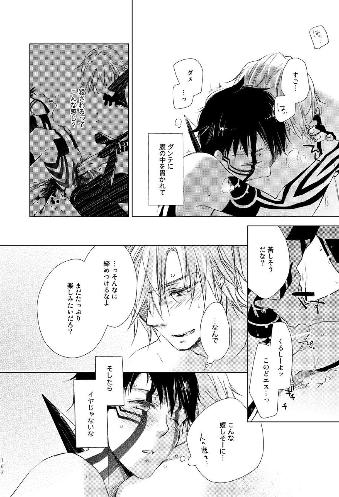 牙を剥く朝 12ページ