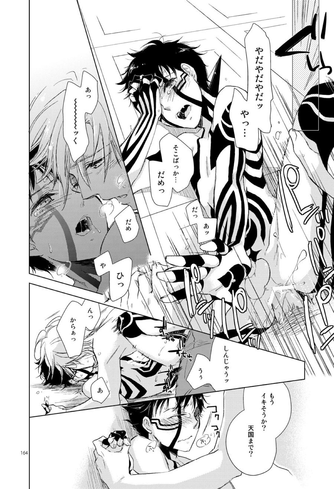 牙を剥く朝 14ページ