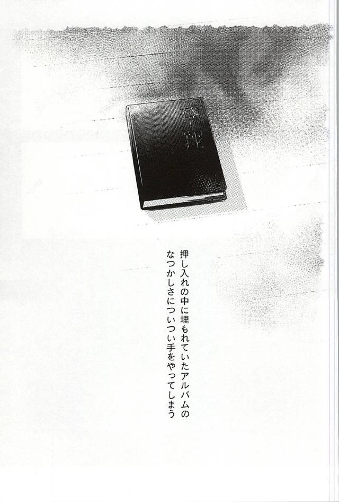 あまいみつのへや 2ページ