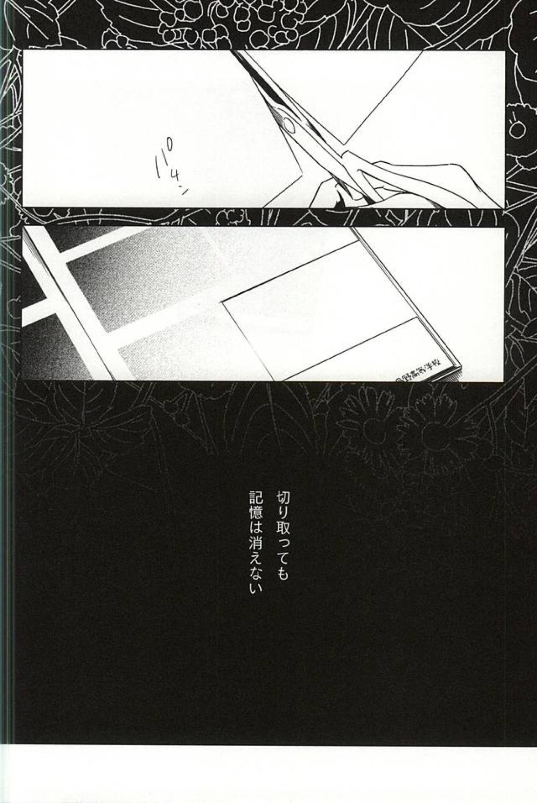 あまいみつのへや 3ページ