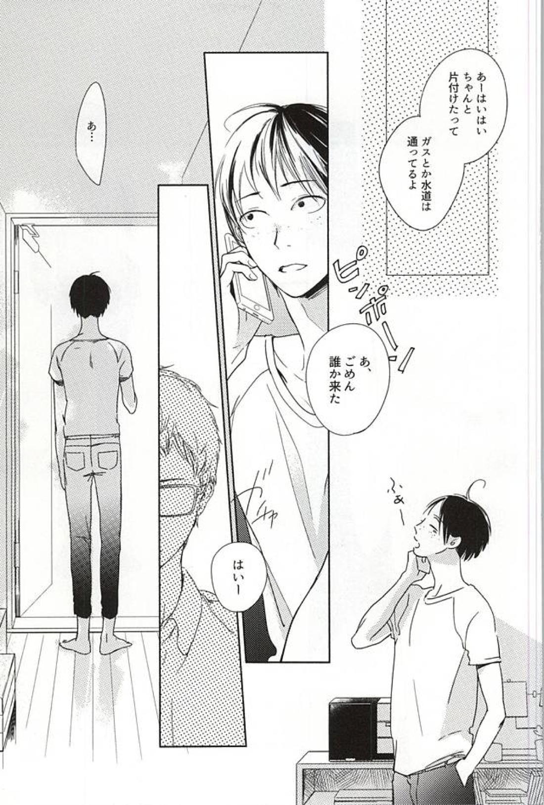 あまいみつのへや 4ページ