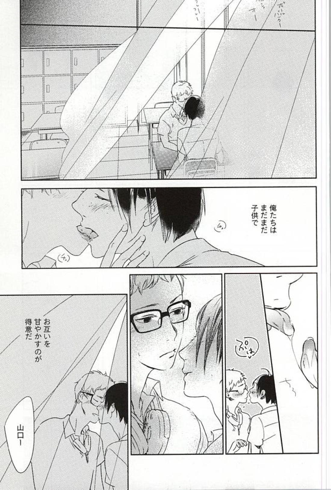 あまいみつのへや 6ページ