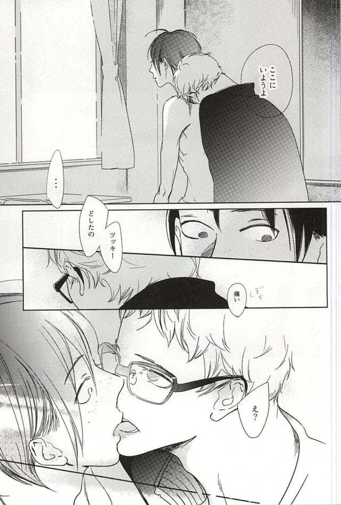 あまいみつのへや 22ページ