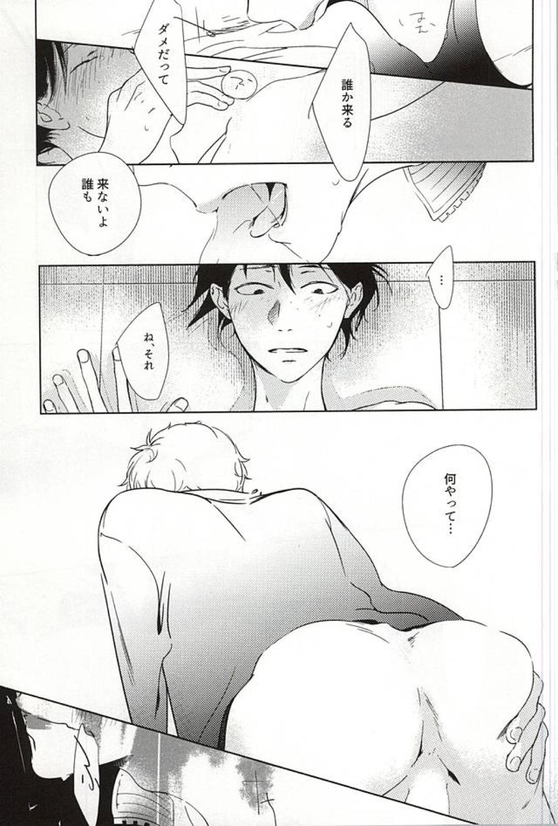 あまいみつのへや 24ページ