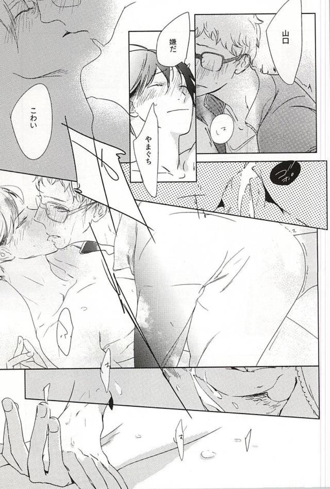 あまいみつのへや 26ページ