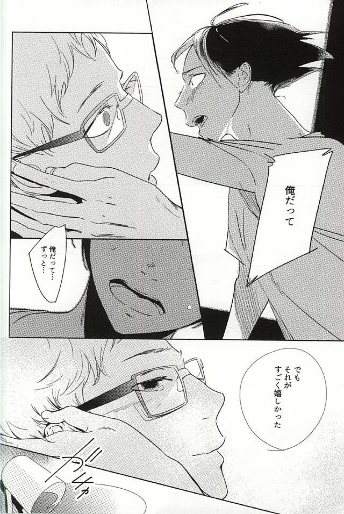 あまいみつのへや 31ページ