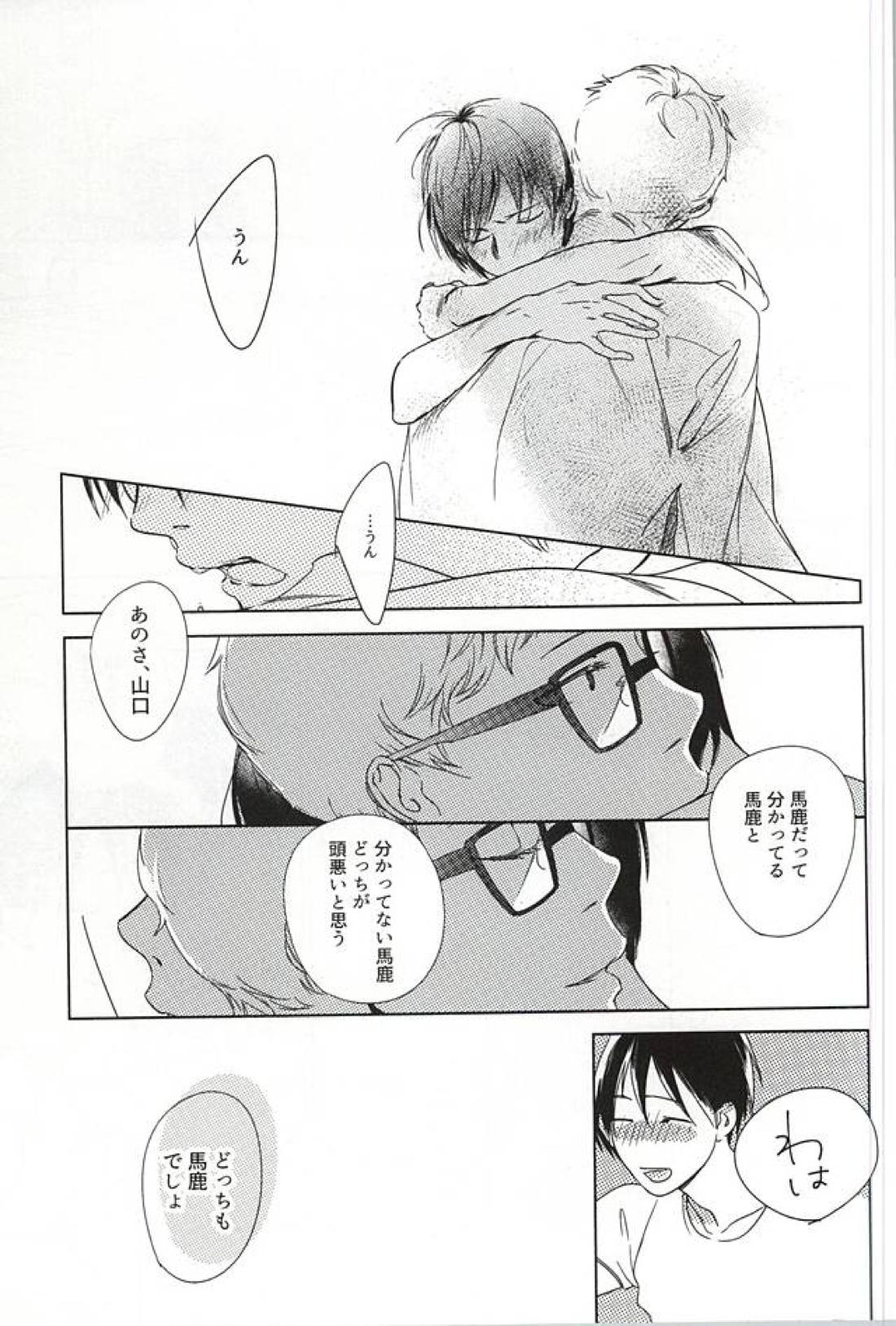 あまいみつのへや 32ページ