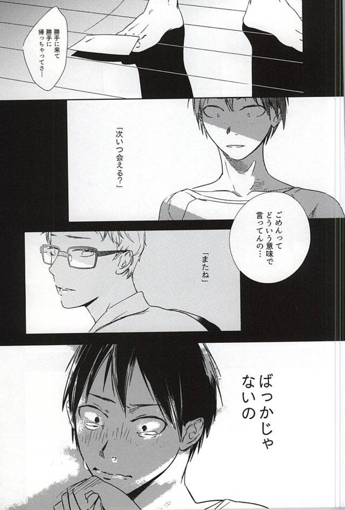 あまいみつのへや 36ページ