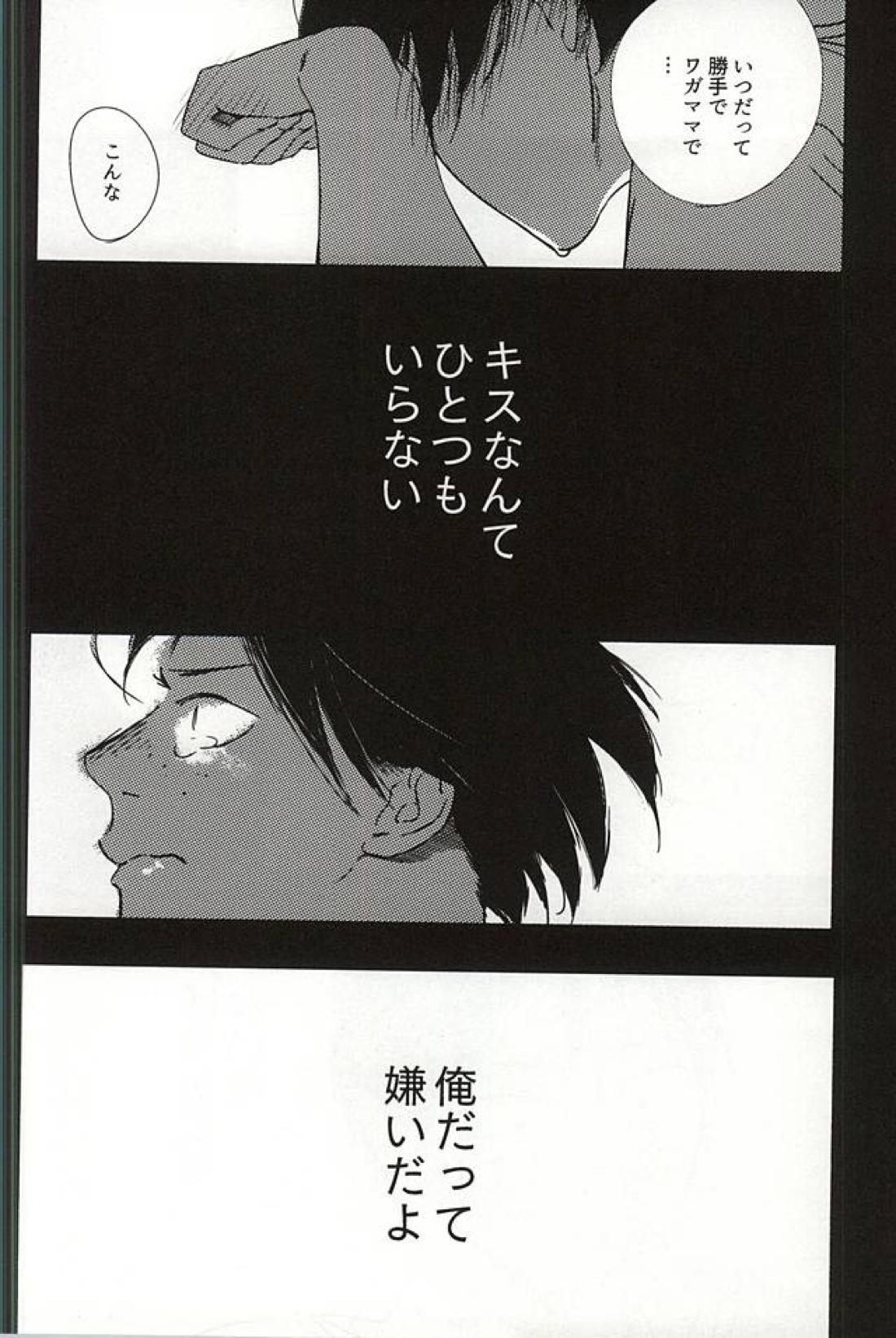 あまいみつのへや 37ページ