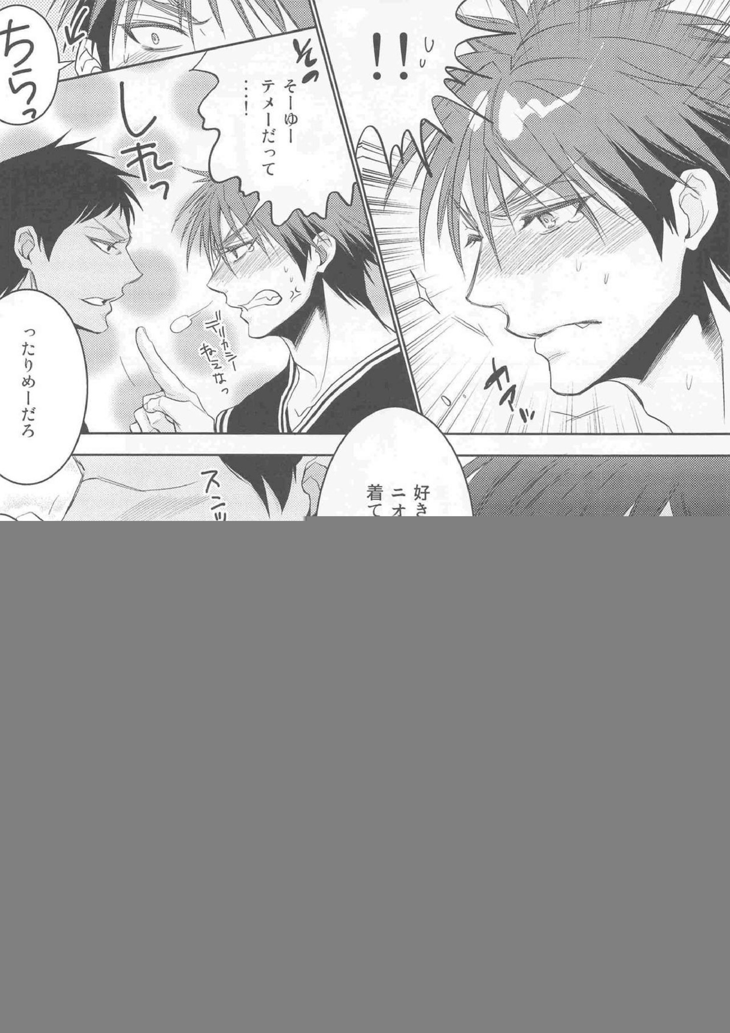 火神くんが襲い受け! 7ページ