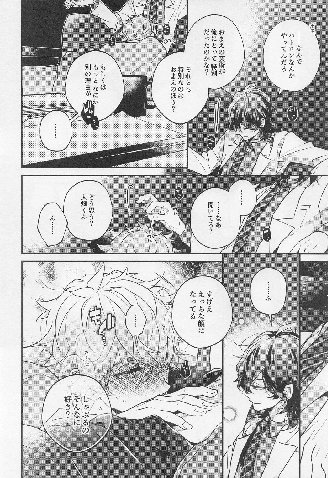 天才外科医とアーティストごっこ！ 4ページ