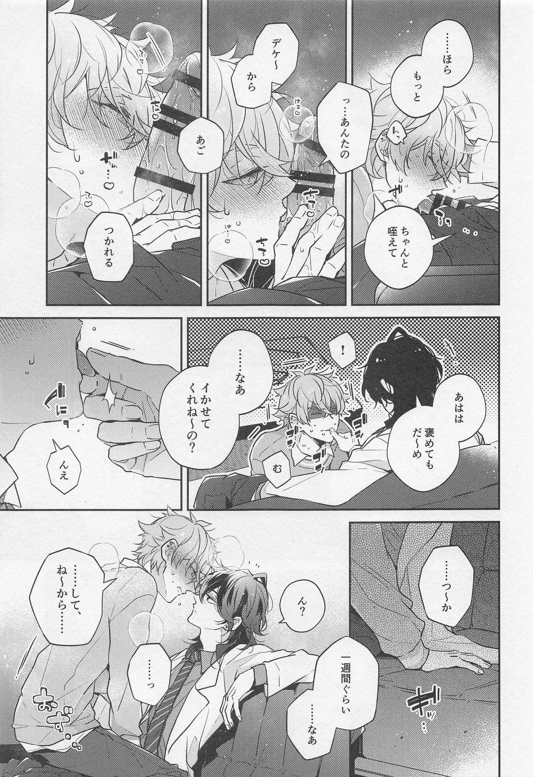 天才外科医とアーティストごっこ！ 5ページ