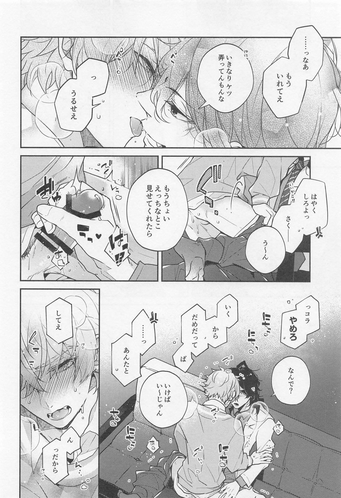 天才外科医とアーティストごっこ！ 8ページ