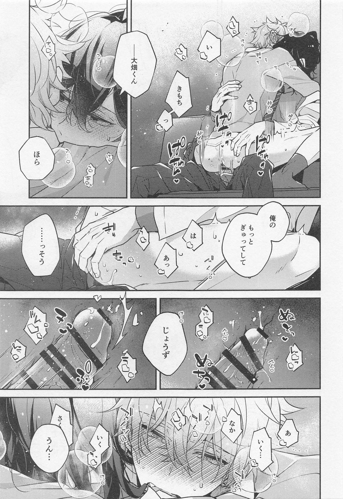 天才外科医とアーティストごっこ！ 13ページ