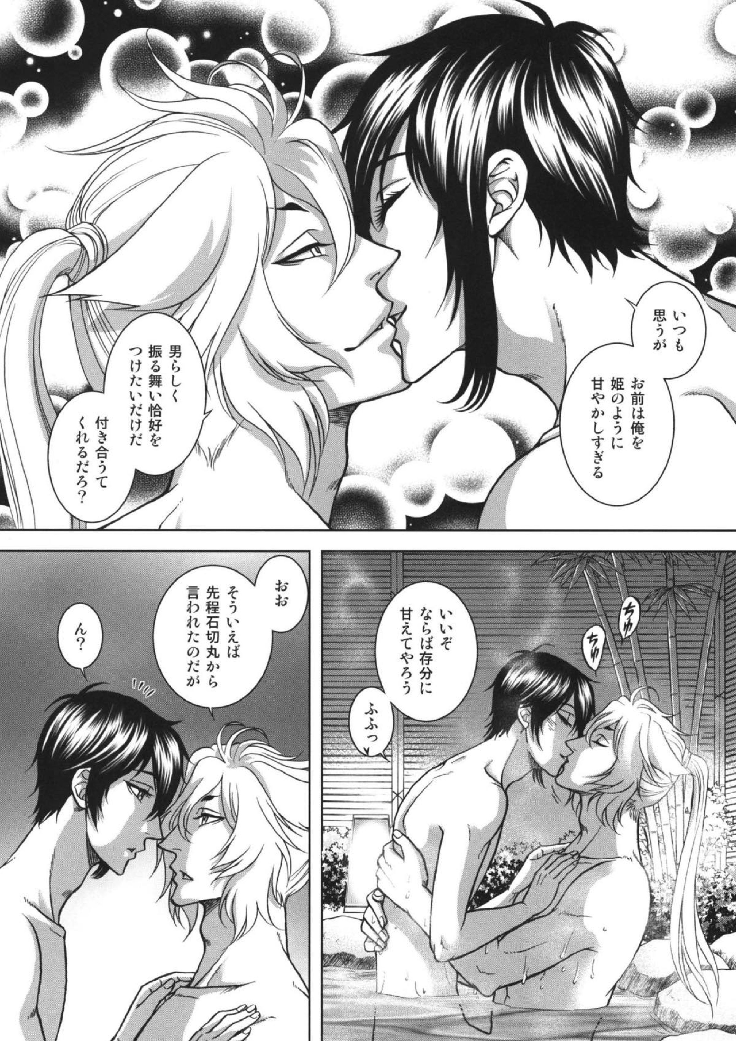 蜜〜mitu〜 11ページ