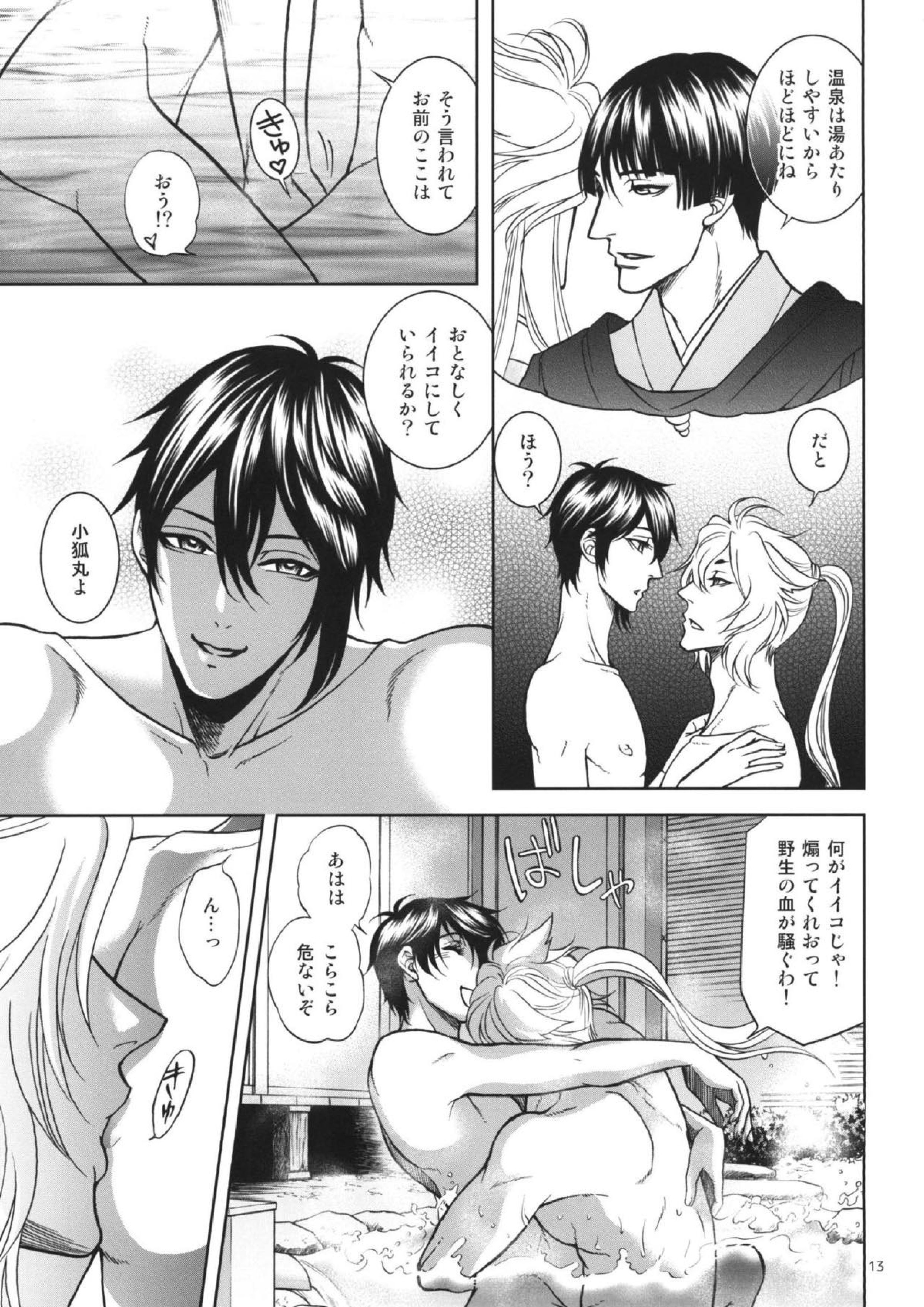 蜜〜mitu〜 12ページ