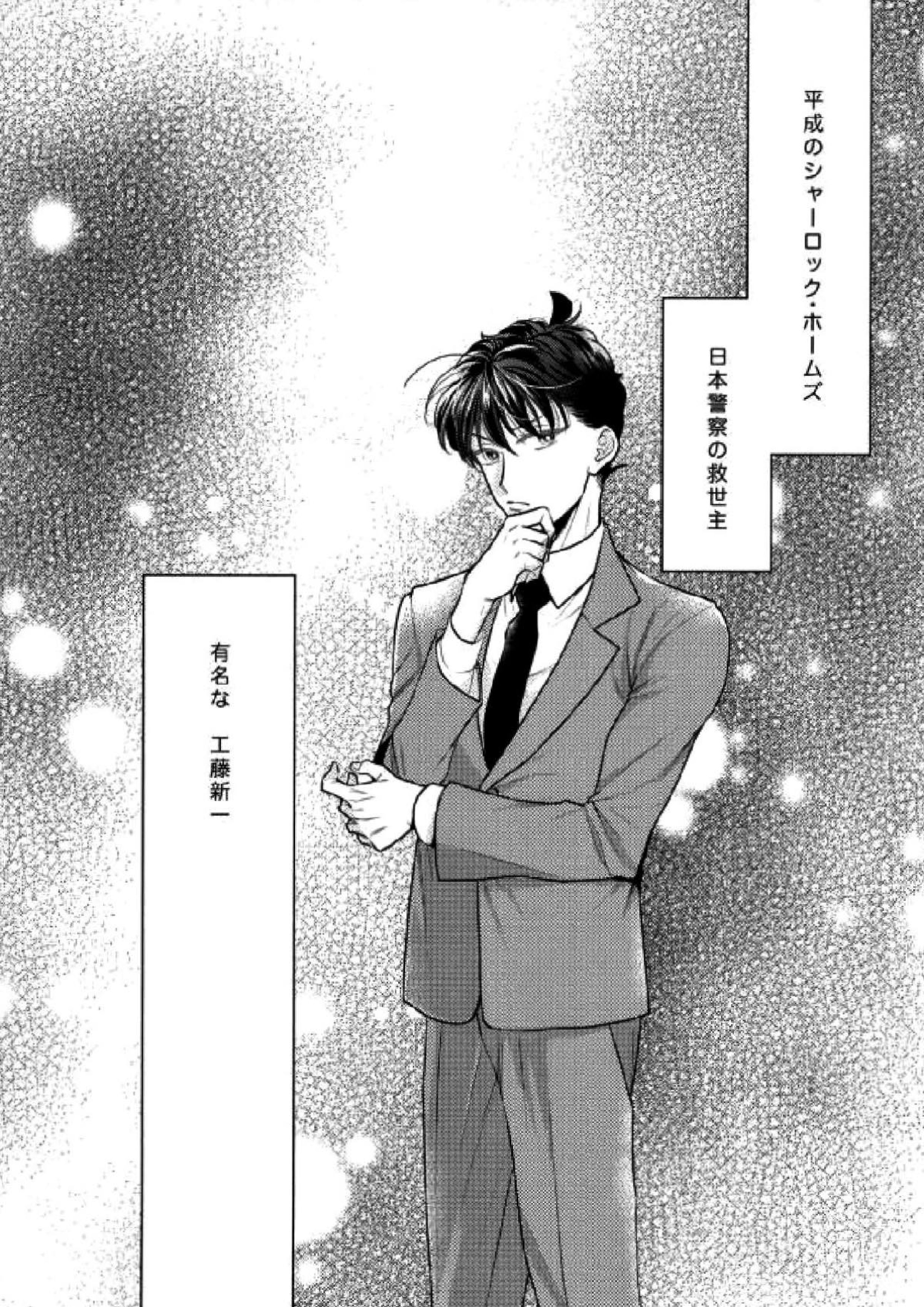 スパダリ!! 14ページ