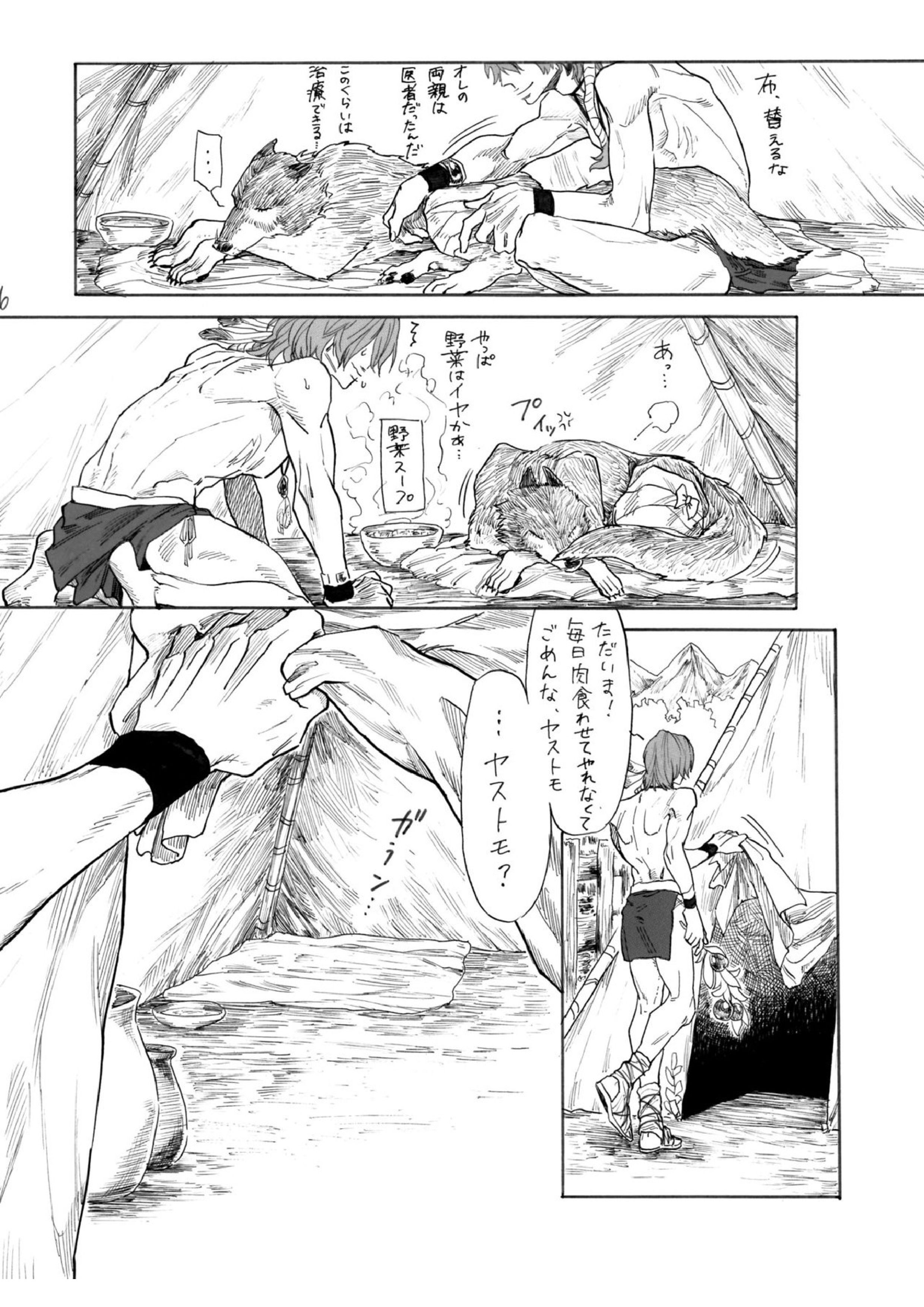 デイドリーム、ナイトライフ 7ページ