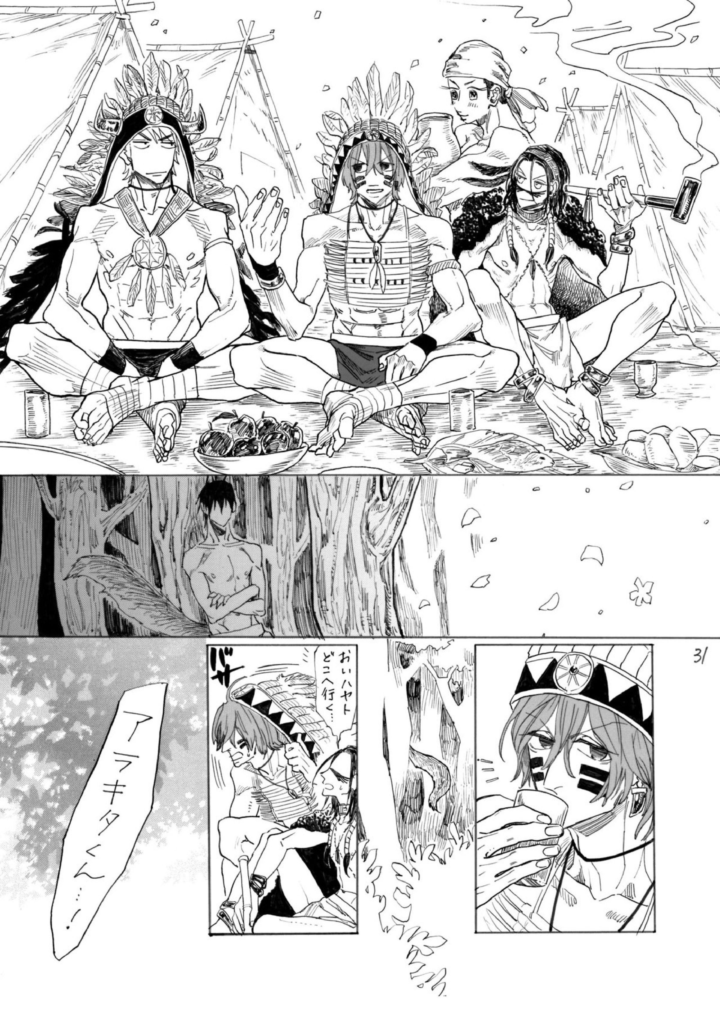 デイドリーム、ナイトライフ 32ページ
