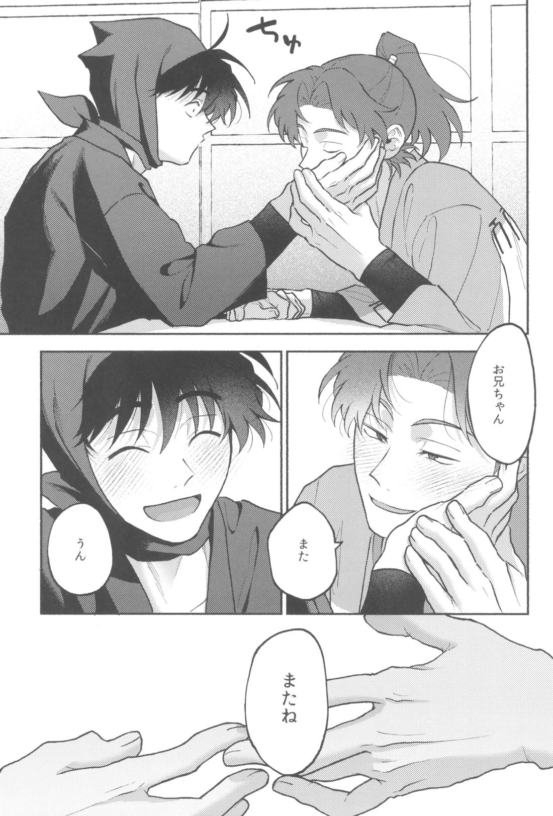 わずらい多き人の世 4ページ