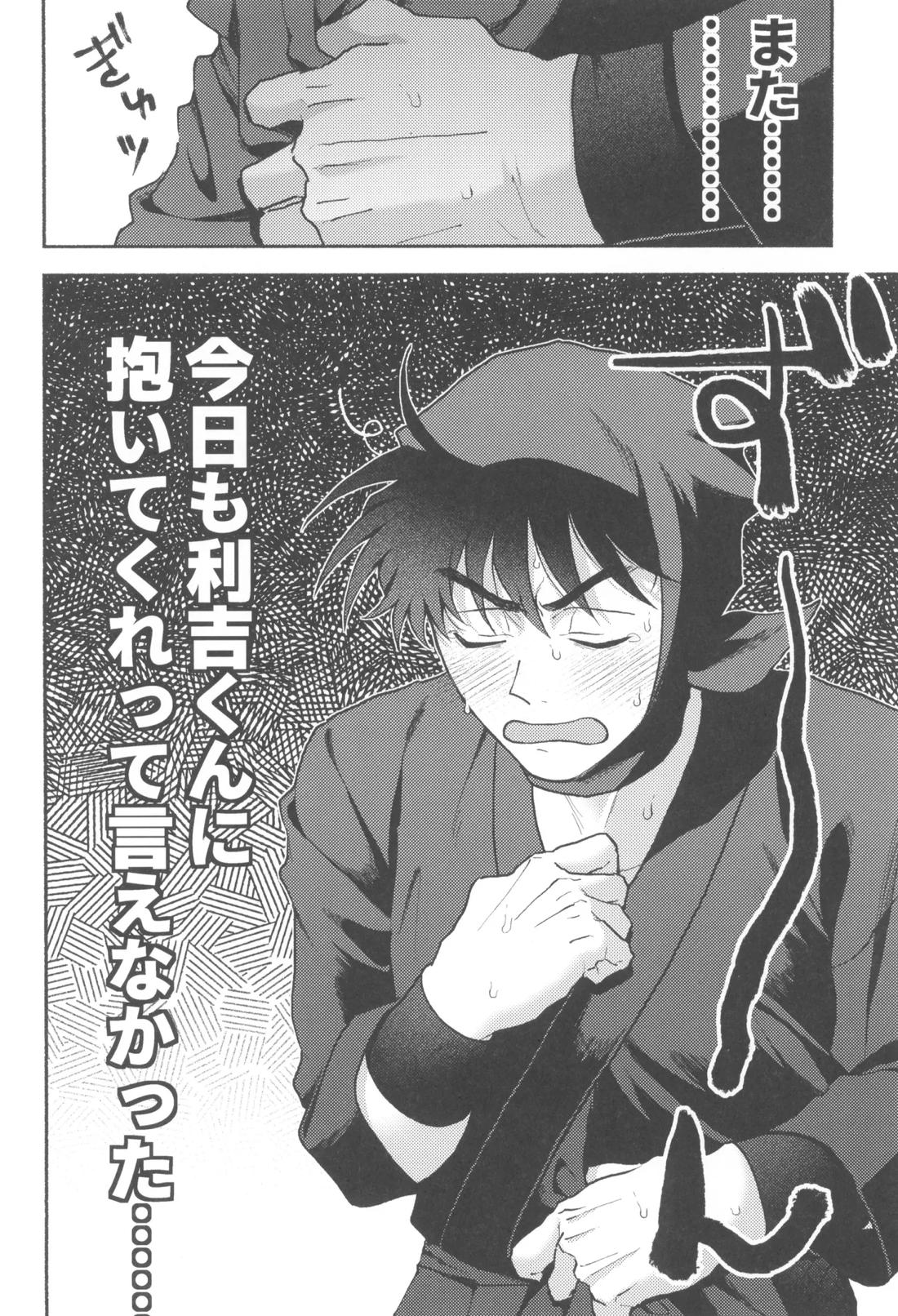 わずらい多き人の世 5ページ