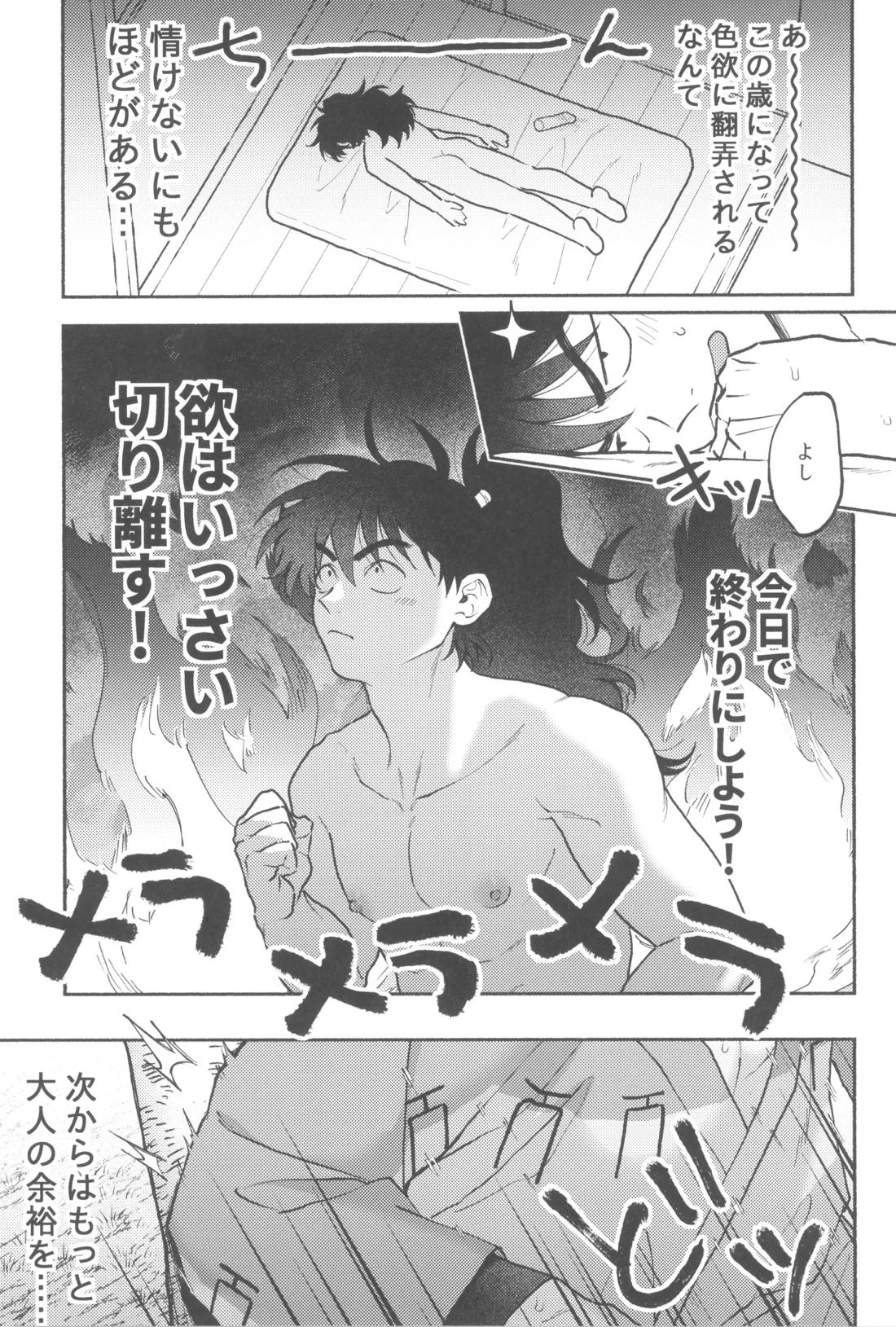 わずらい多き人の世 8ページ